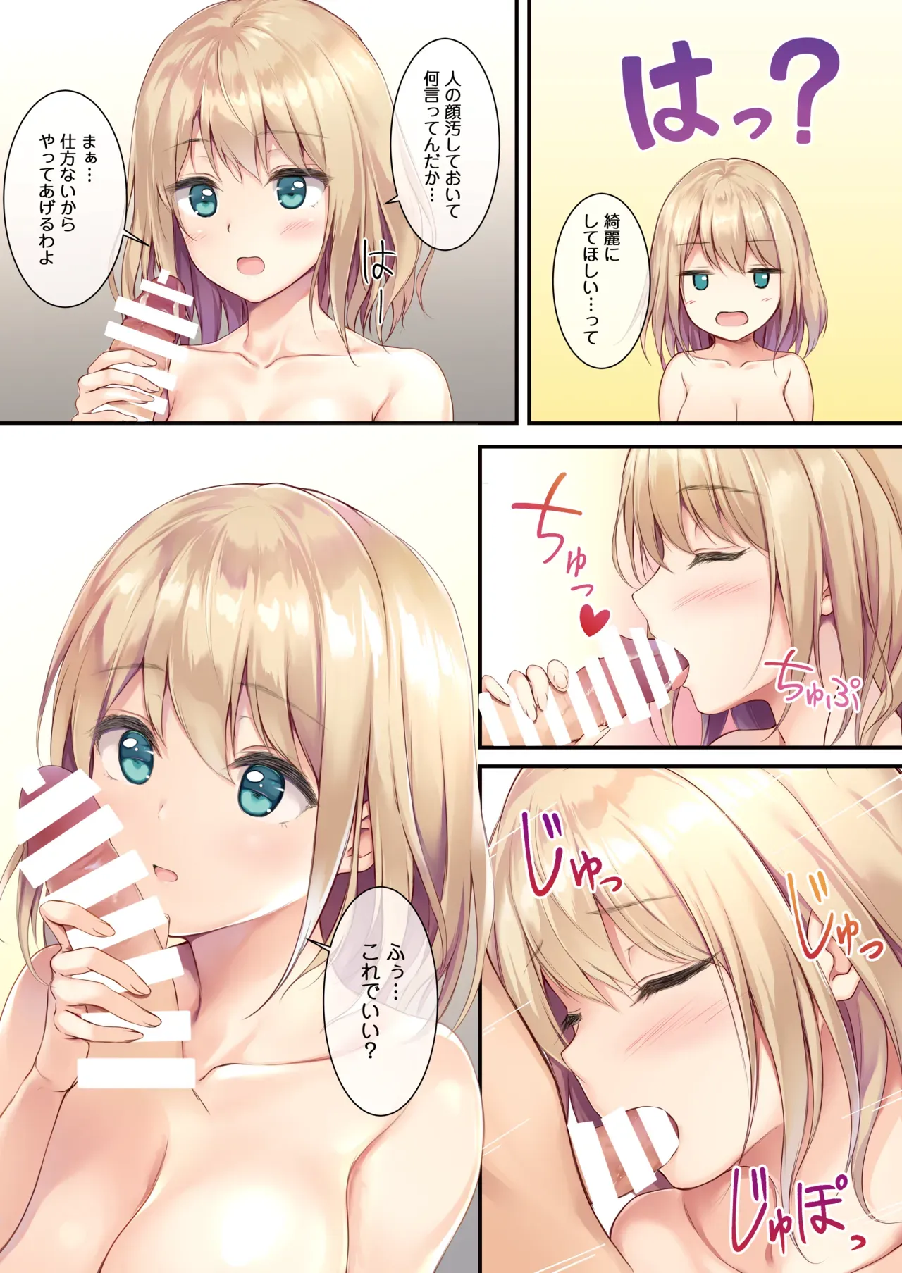 Page 81