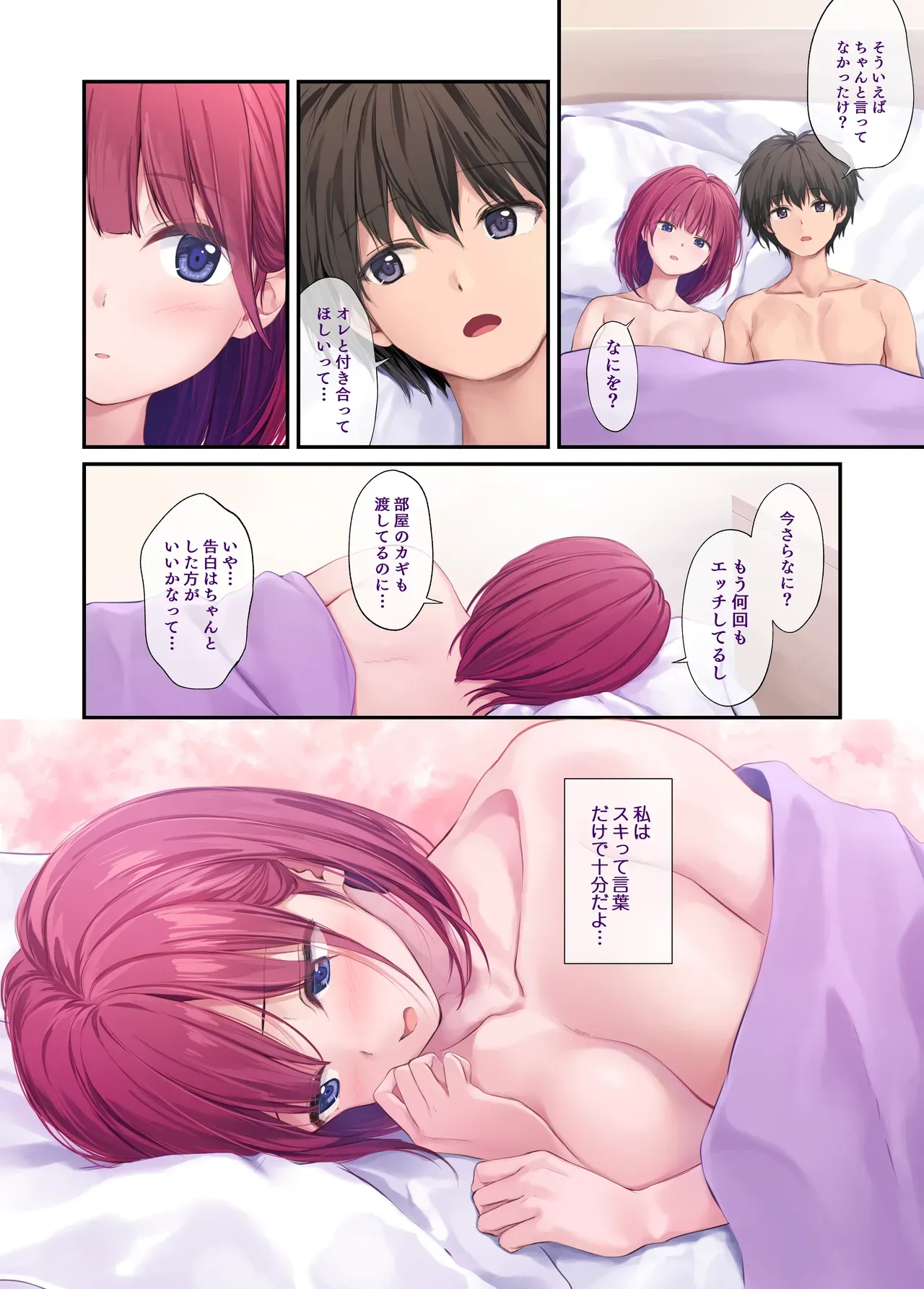 Page 71