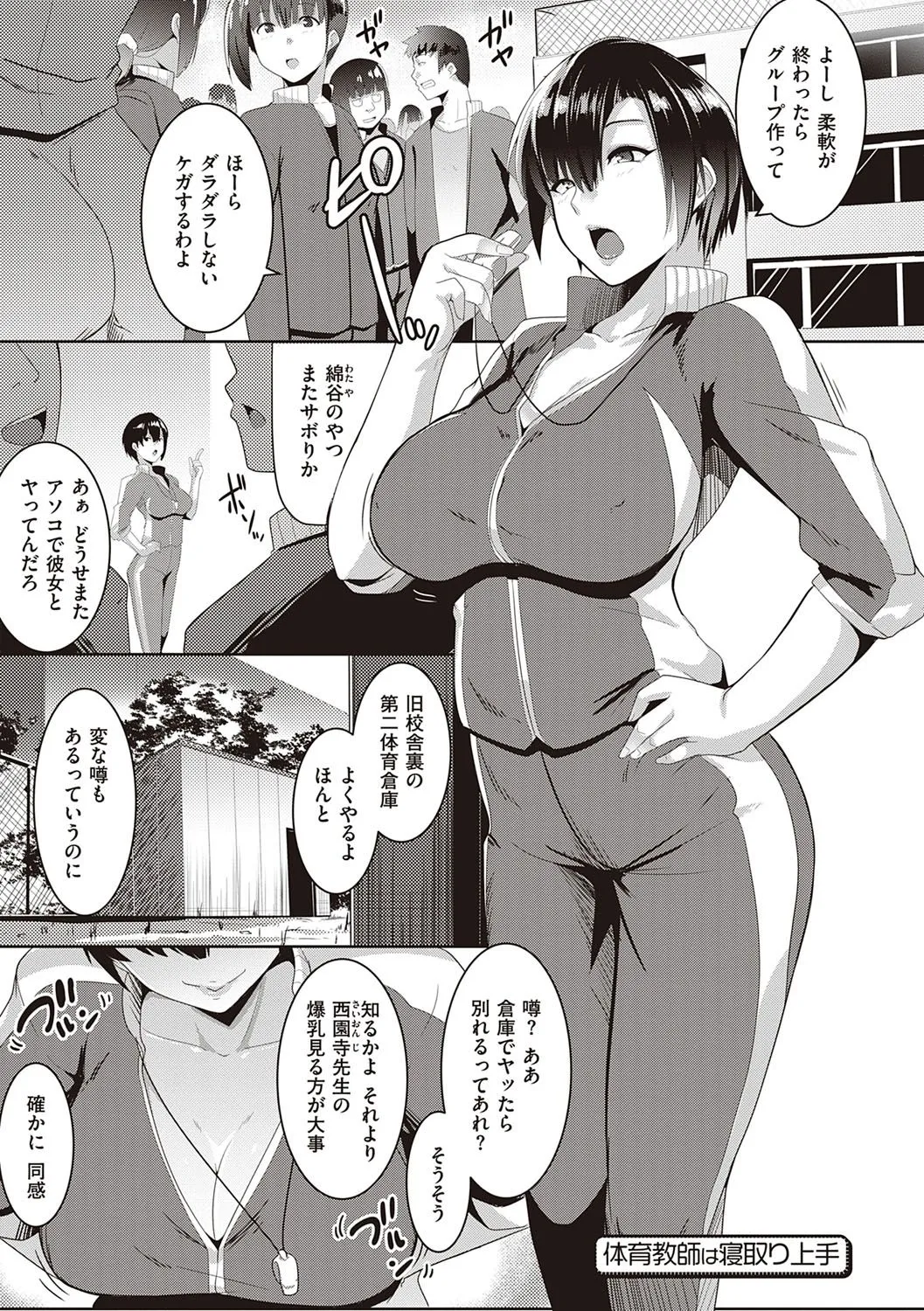 Page 143