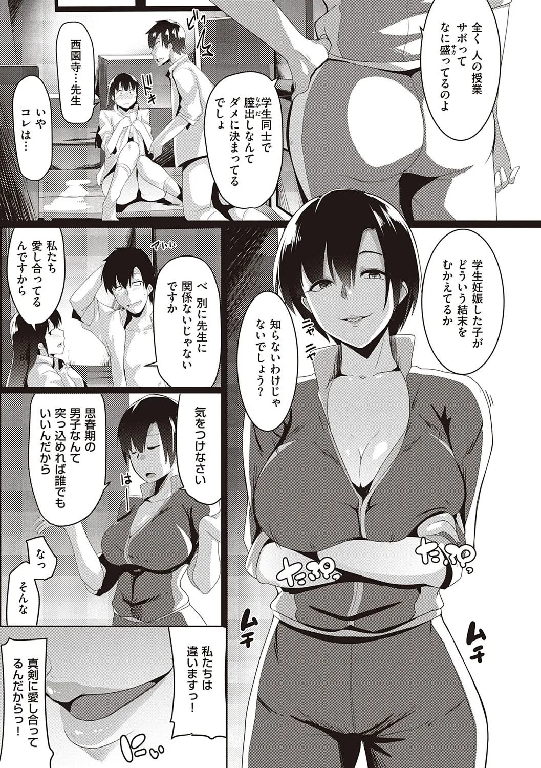 Page 145