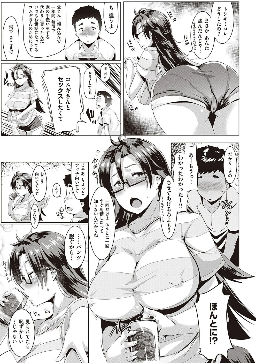Page 195