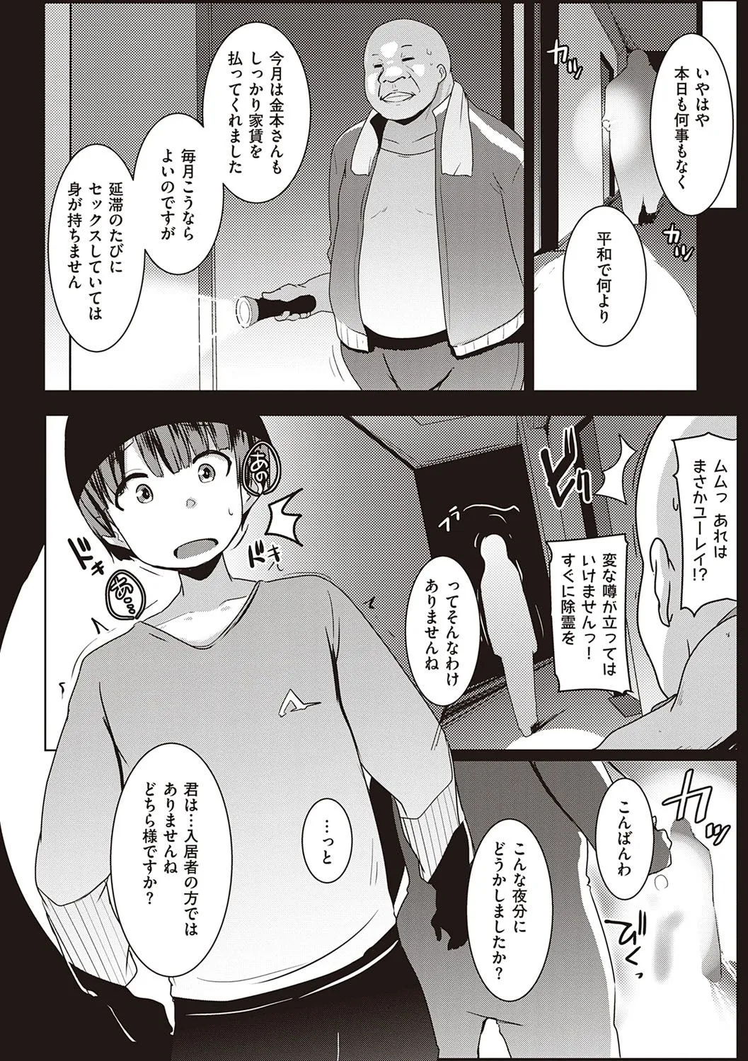Page 50