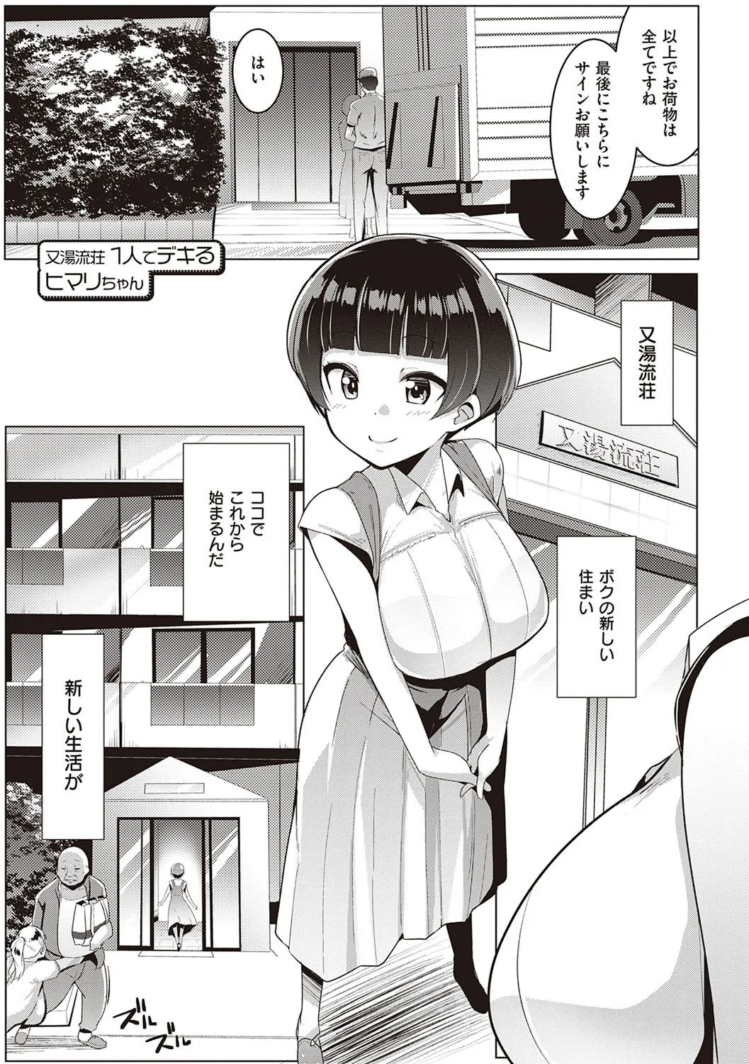 Page 65