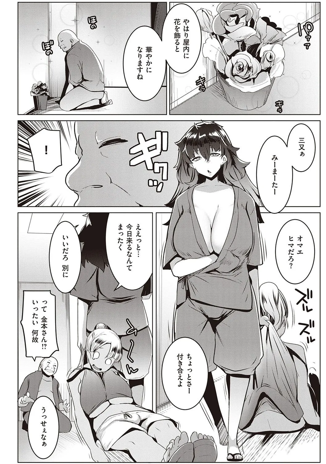 Page 88