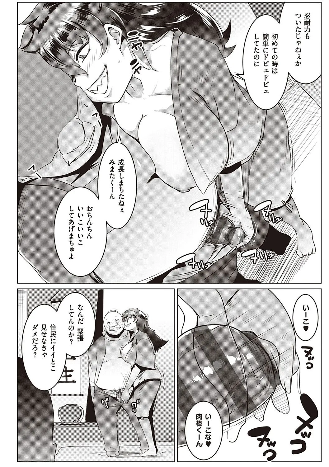 Page 90