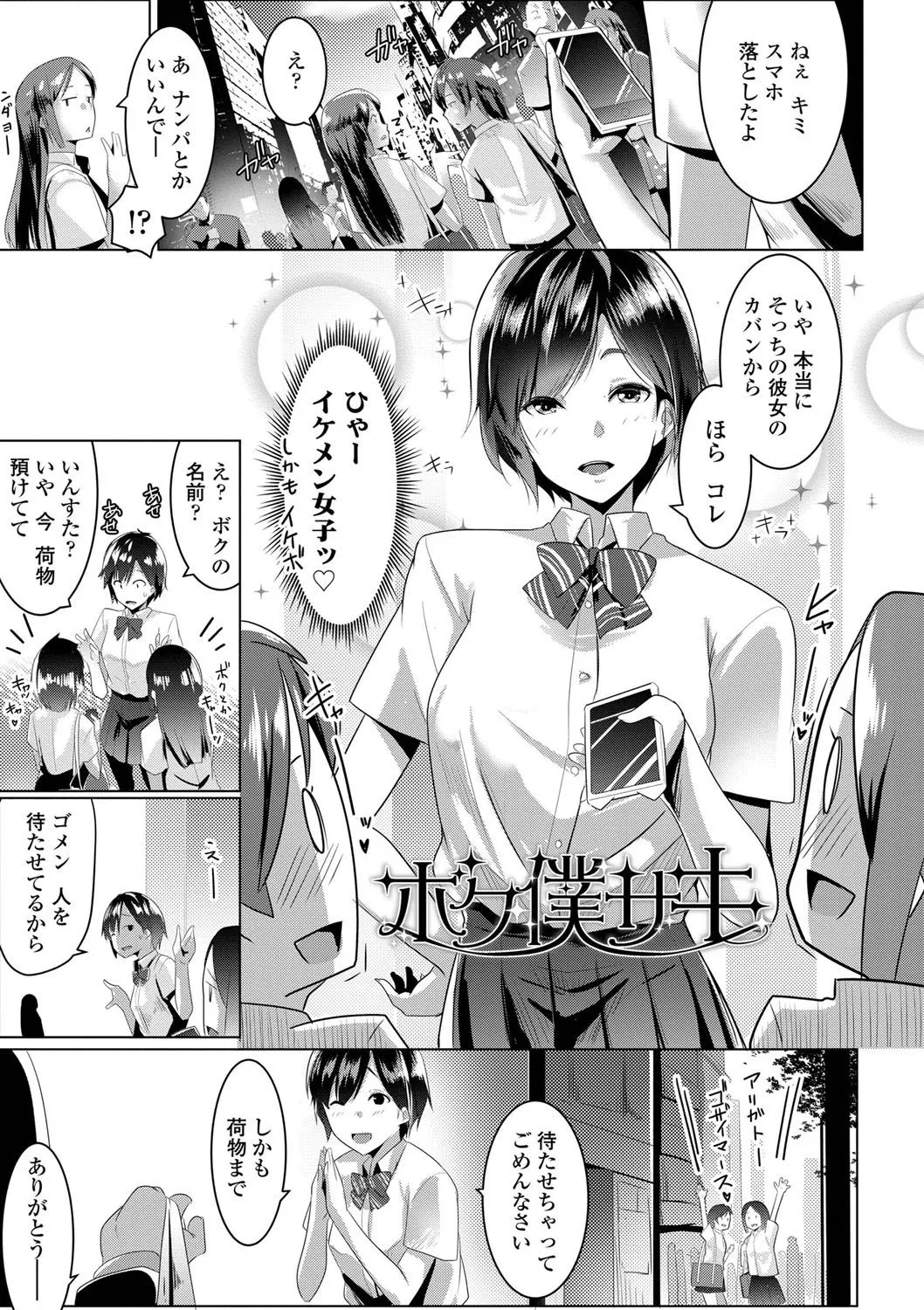 Page 101