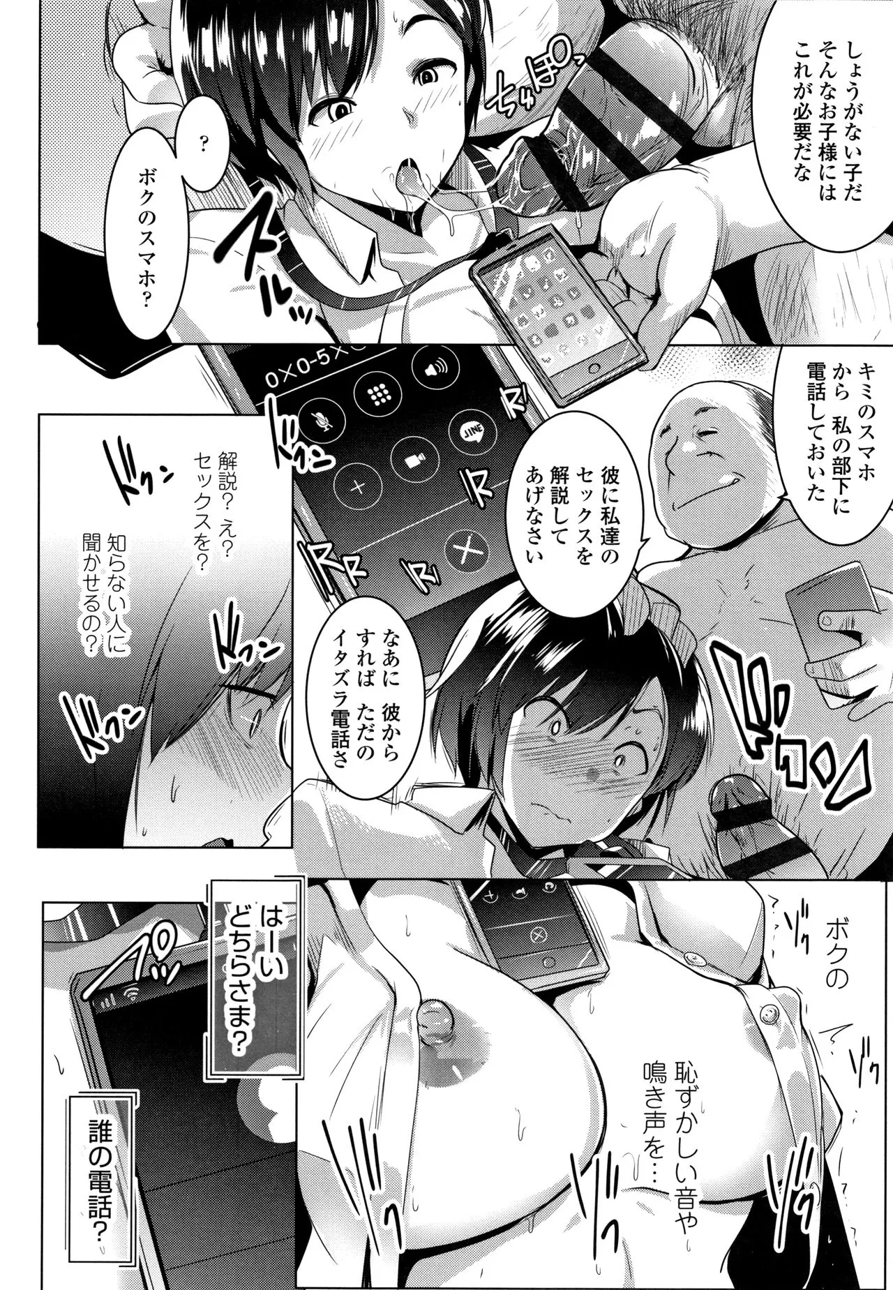 Page 110