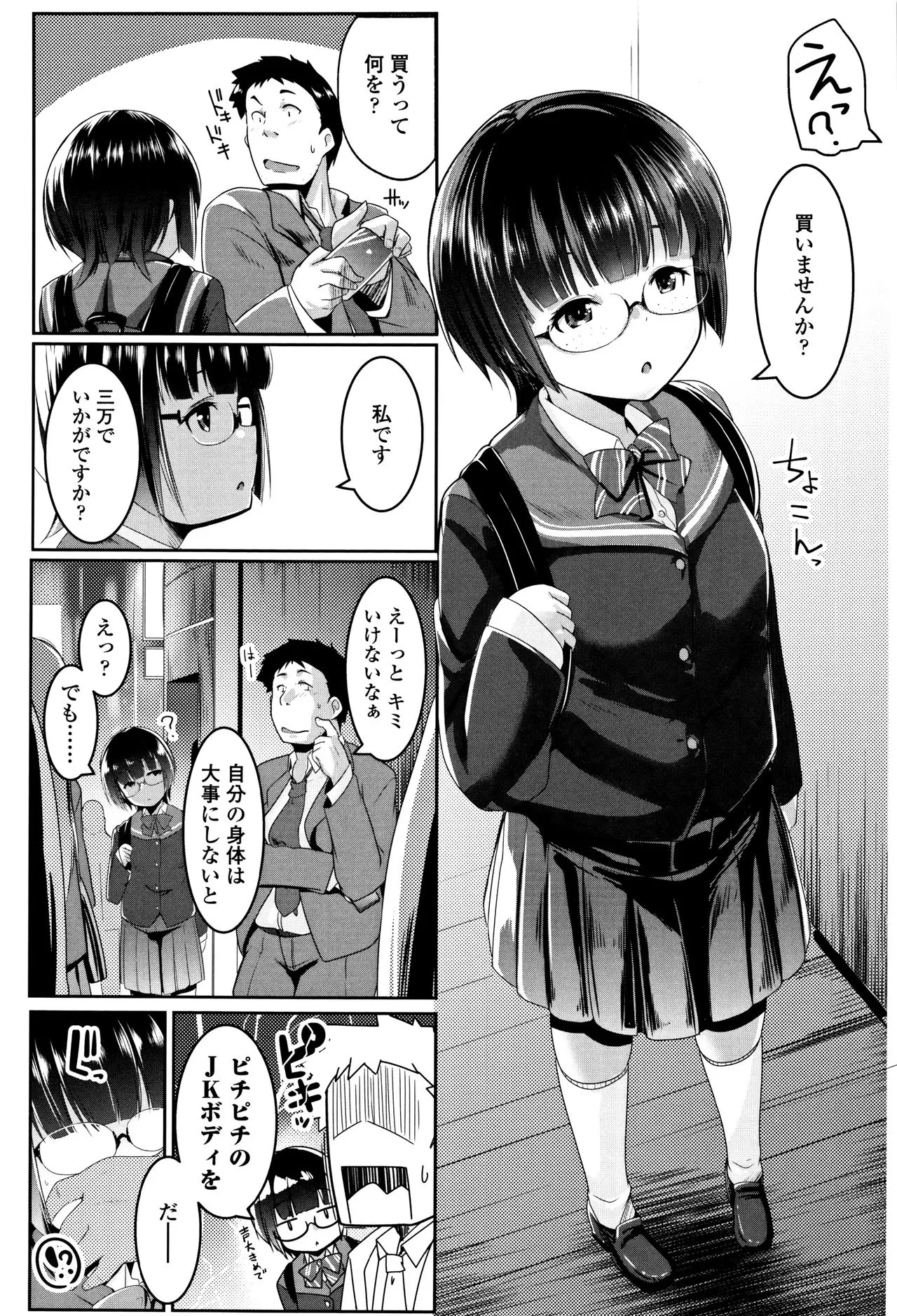 Page 146