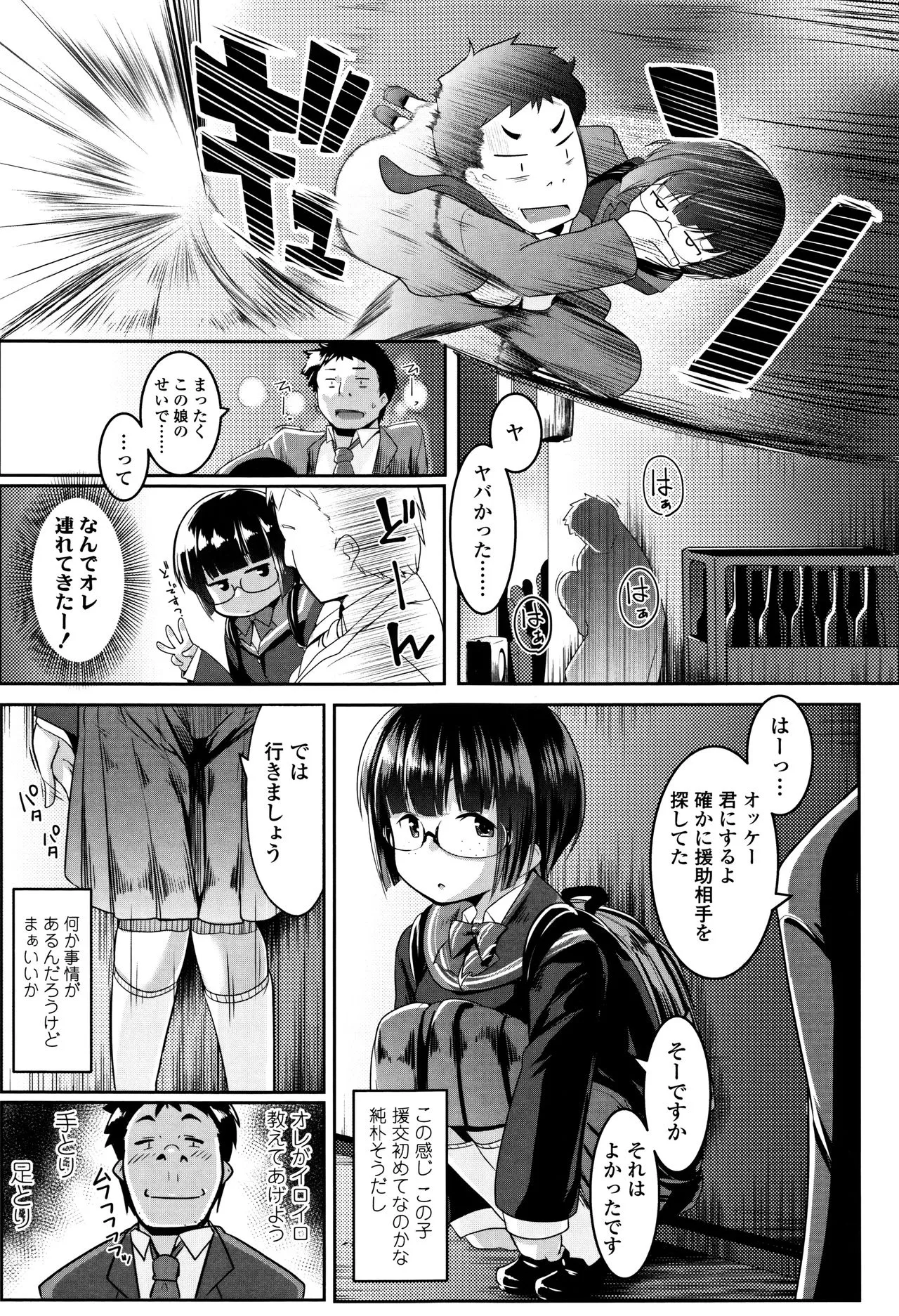 Page 147