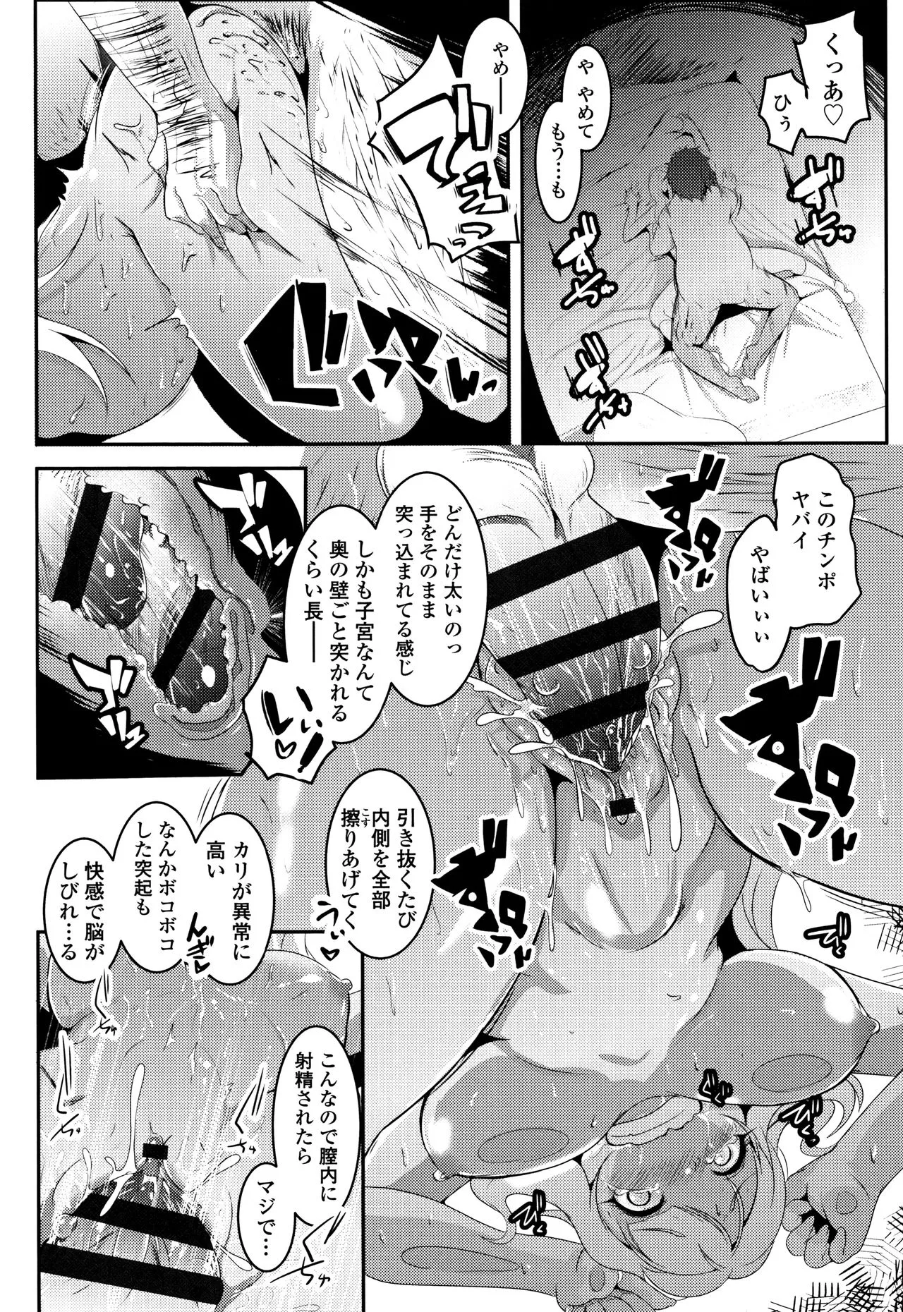 Page 76