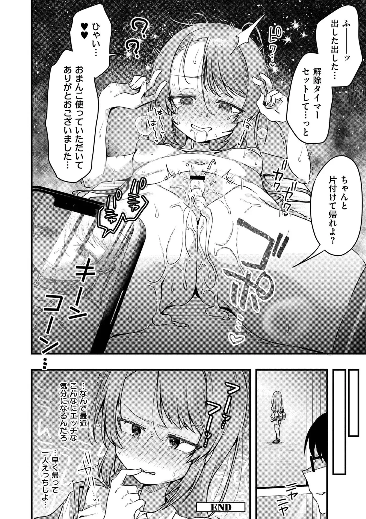 Page 193