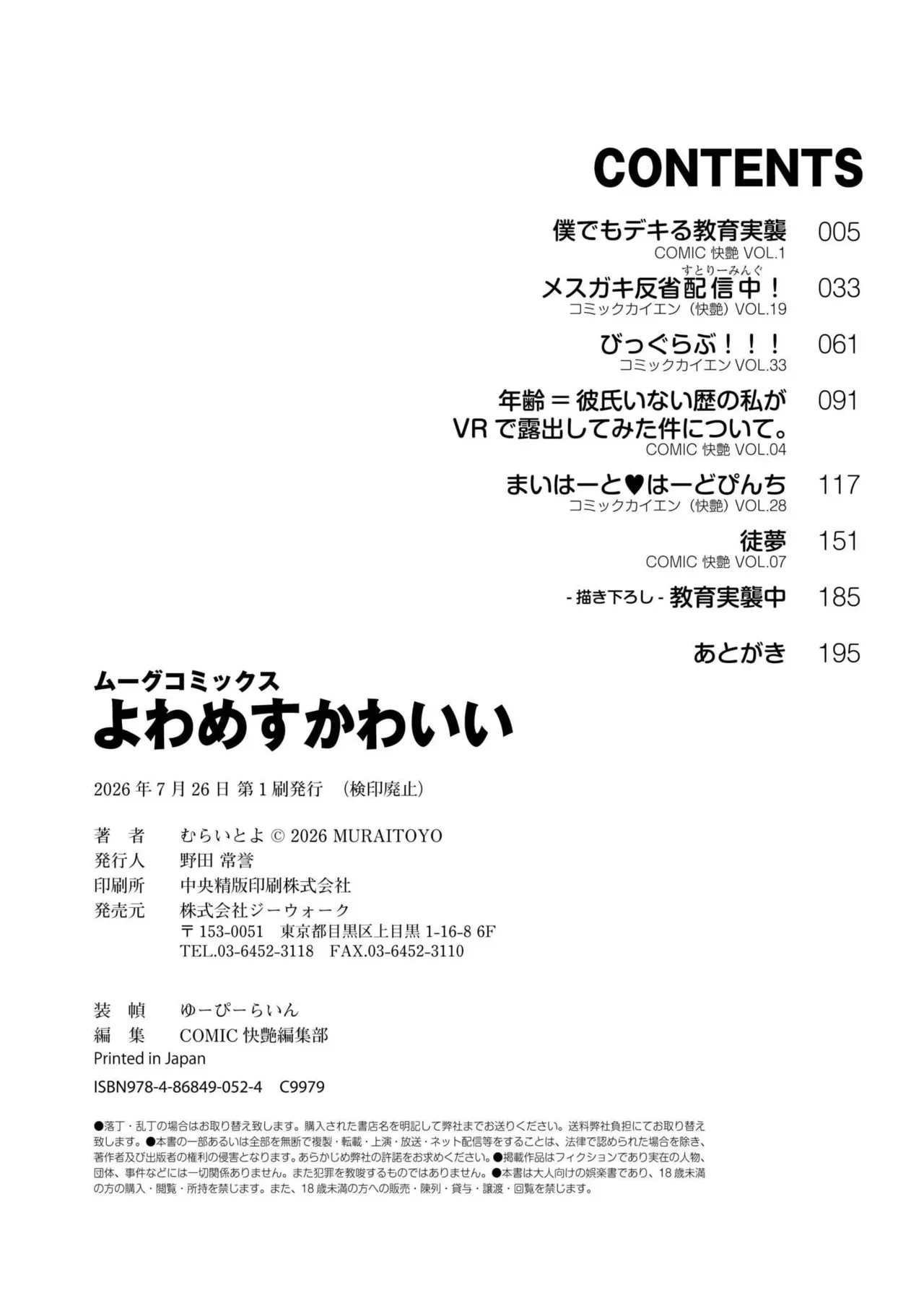 Page 195
