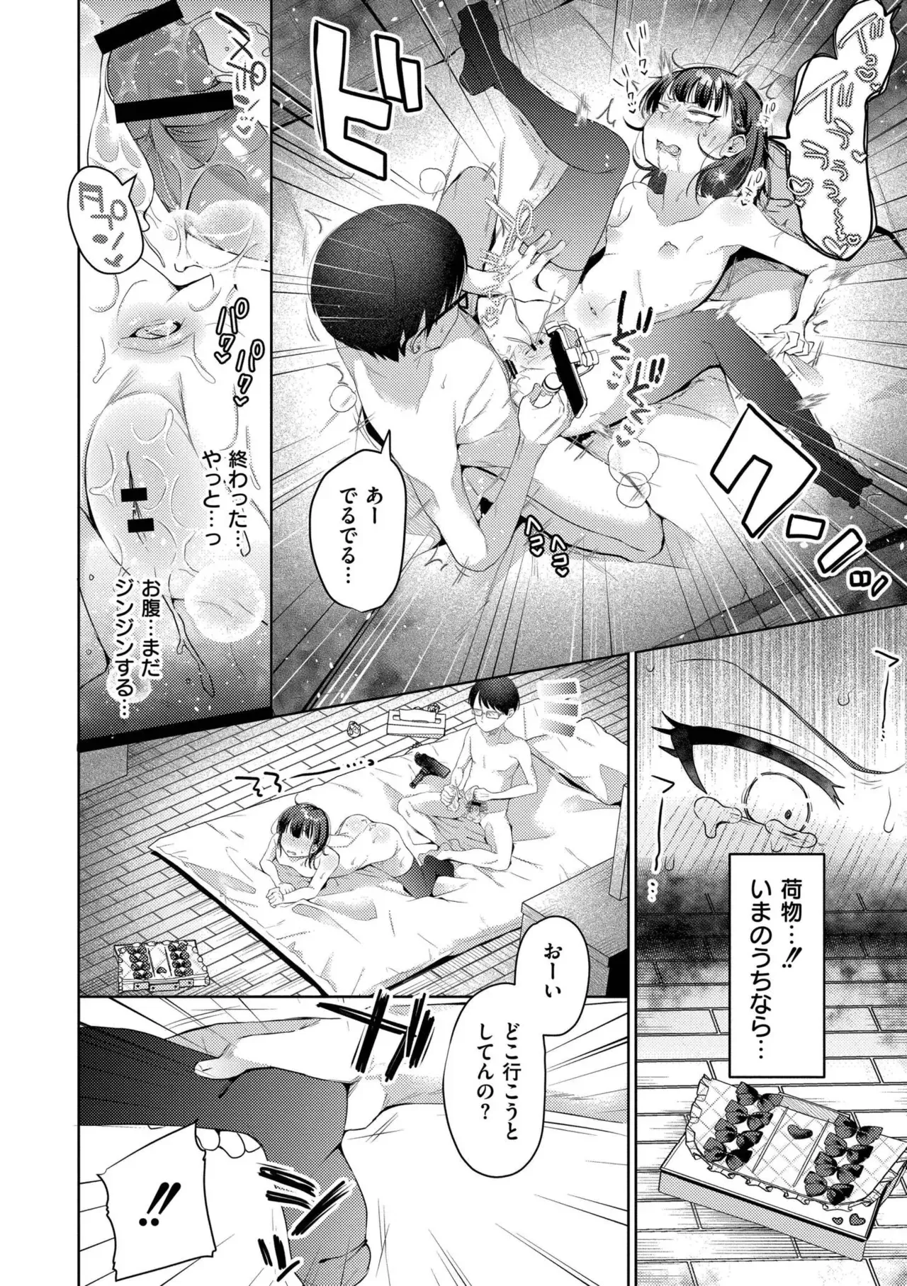 Page 49