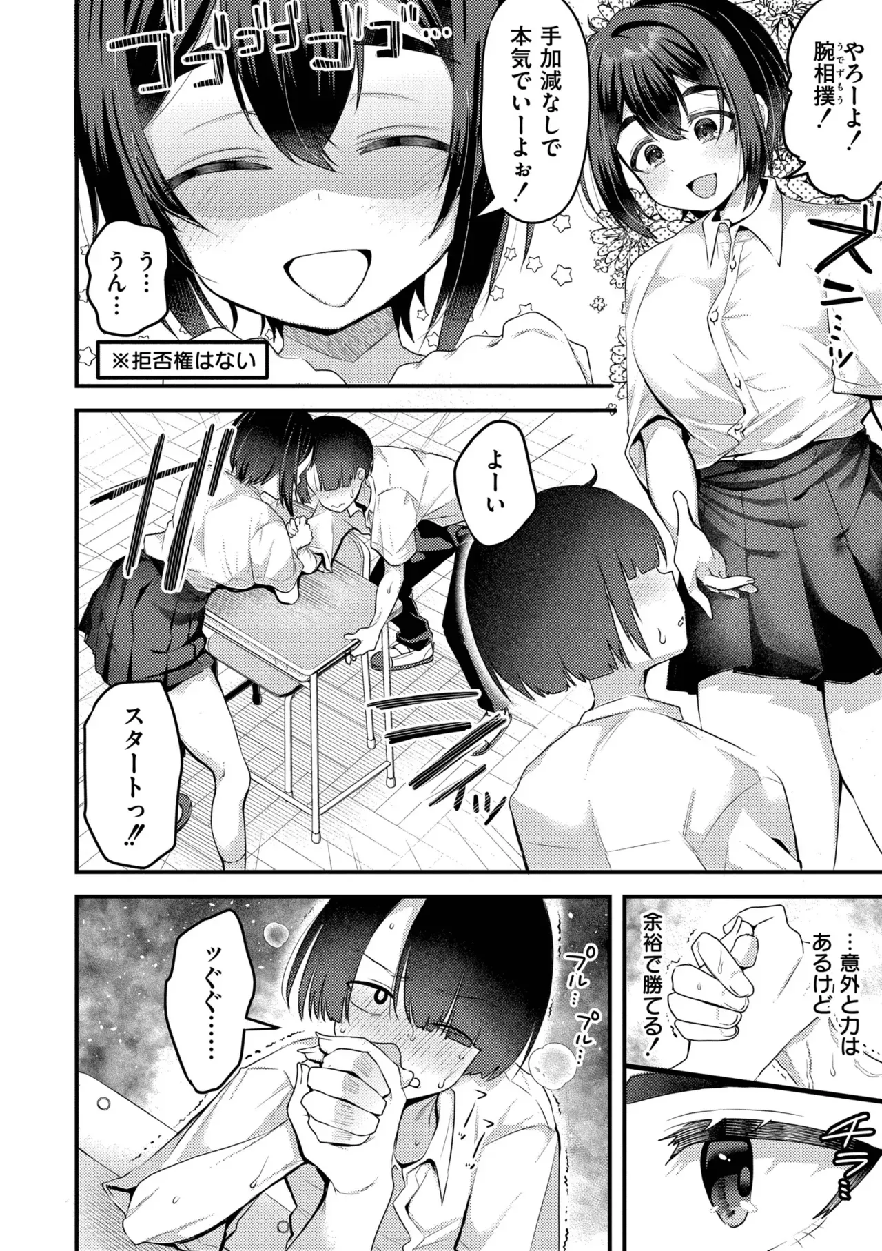 Page 61