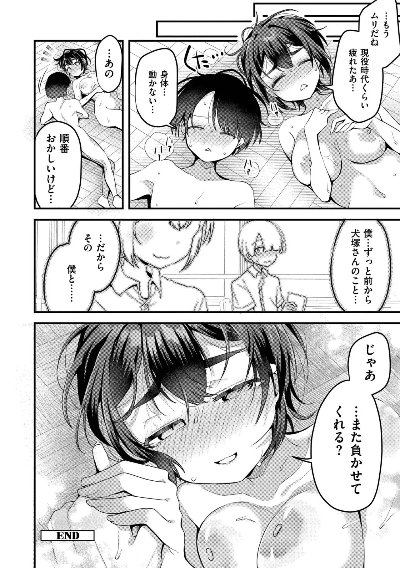 Page 87