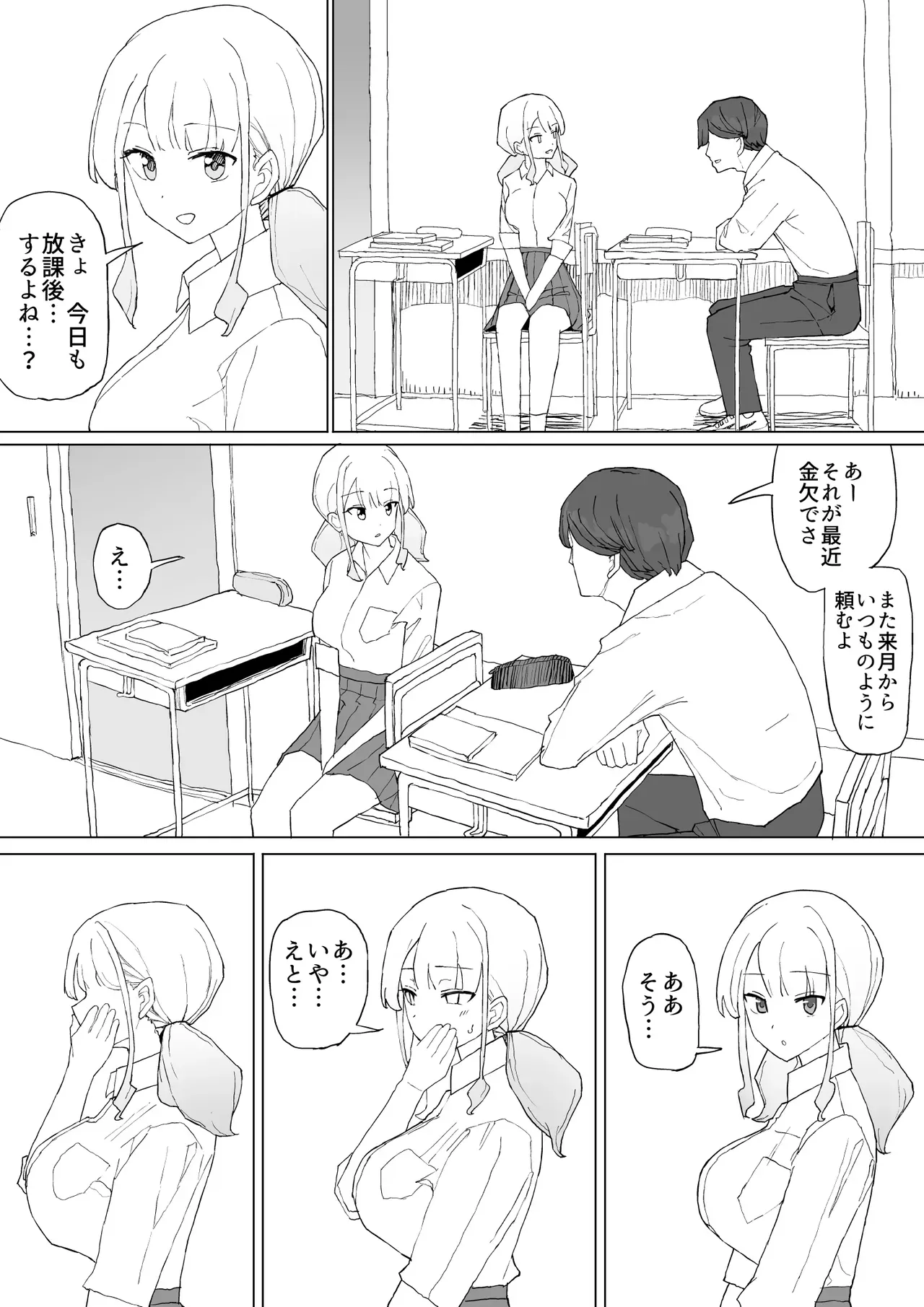 Page 38