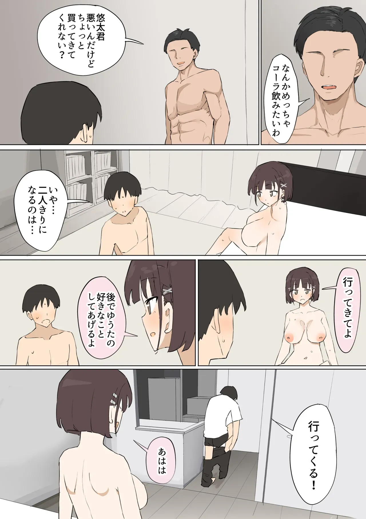Page 42