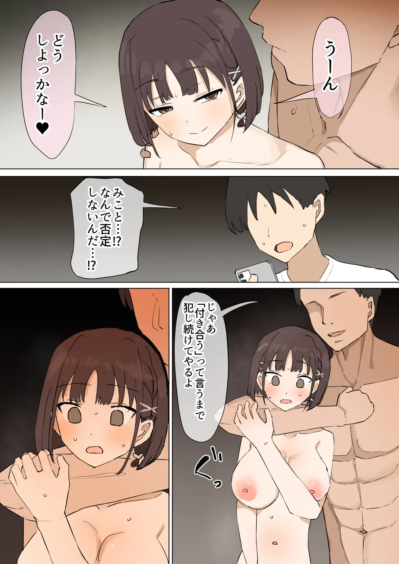 Page 51