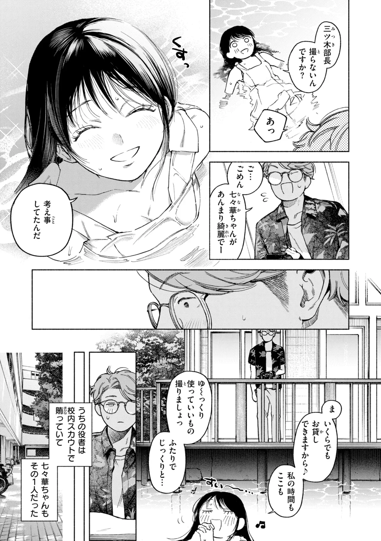 Page 108