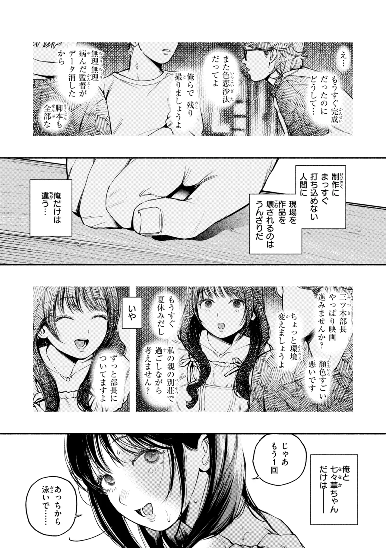 Page 110