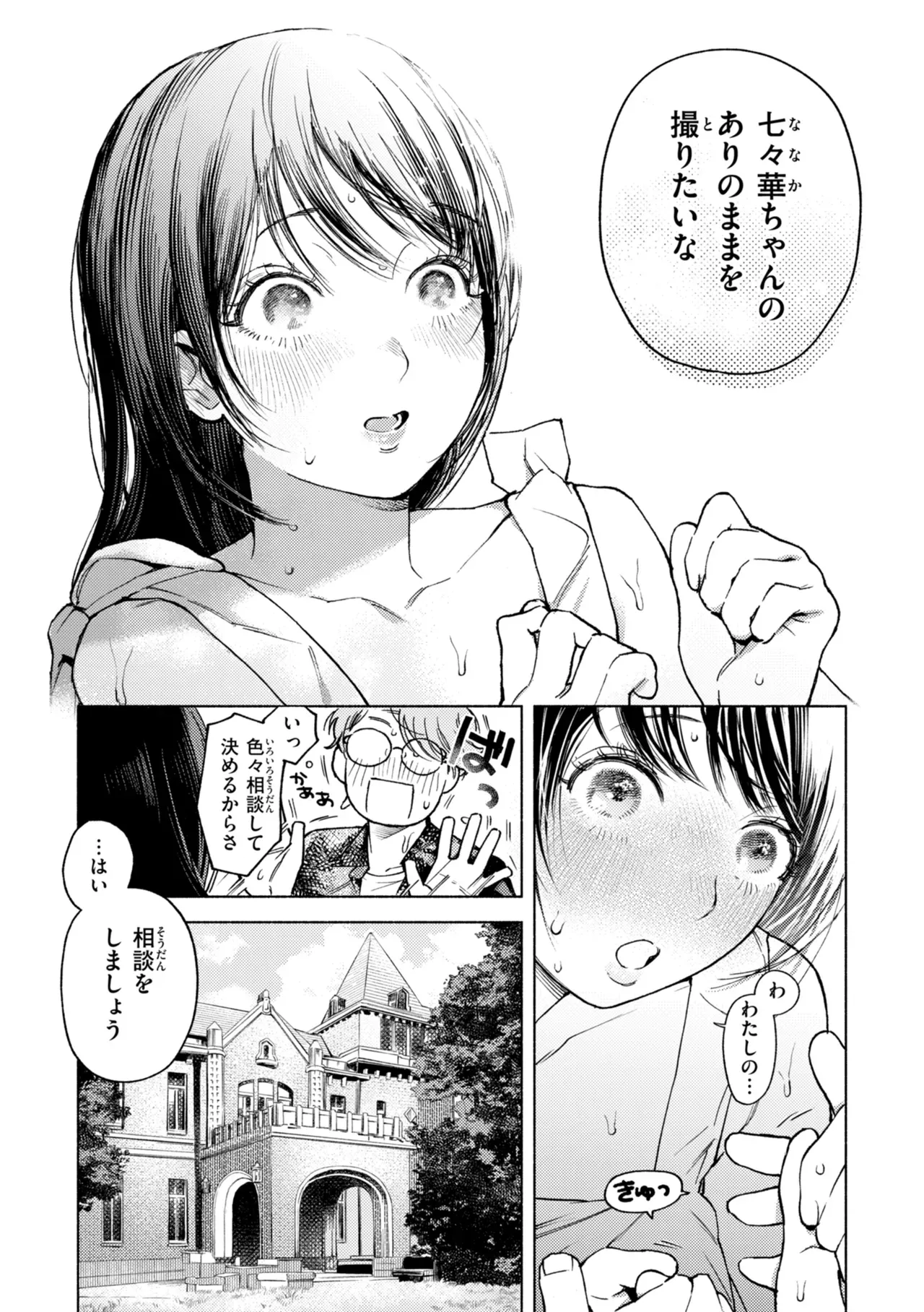 Page 112