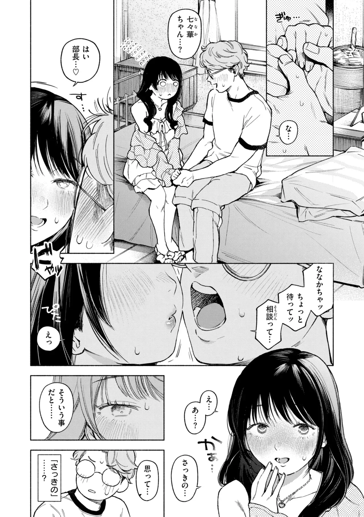Page 113