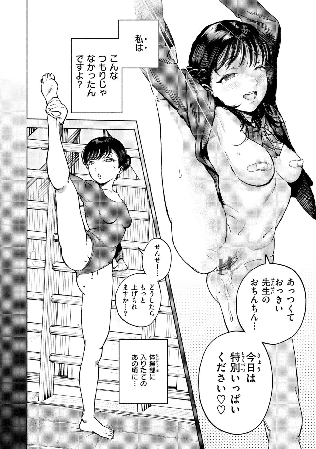 Page 139