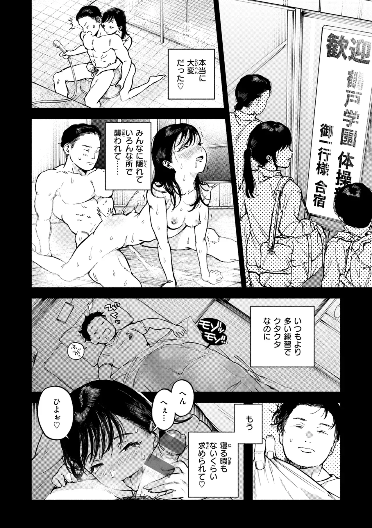 Page 145