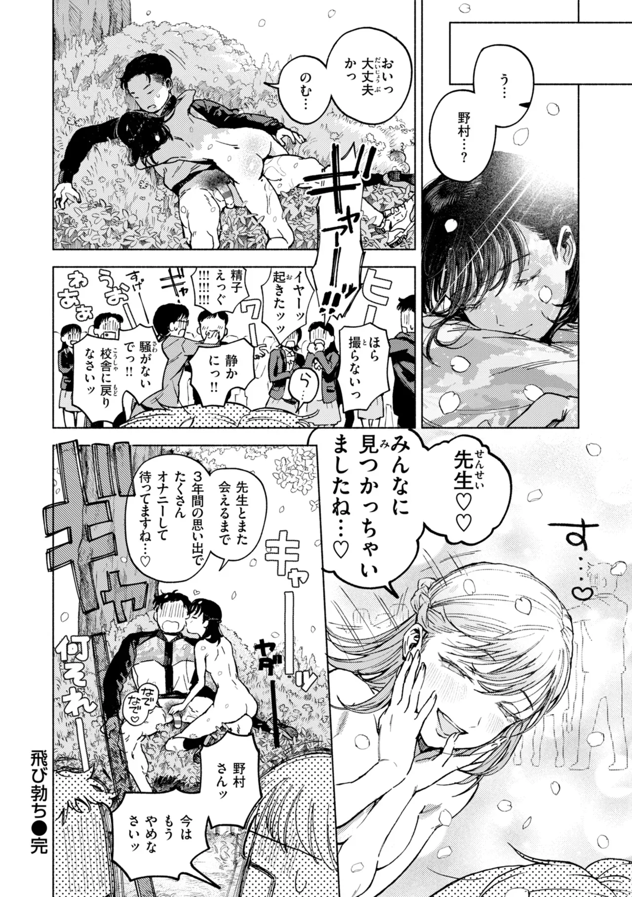 Page 155