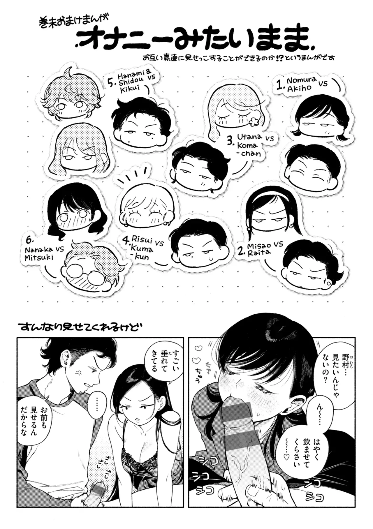 Page 156