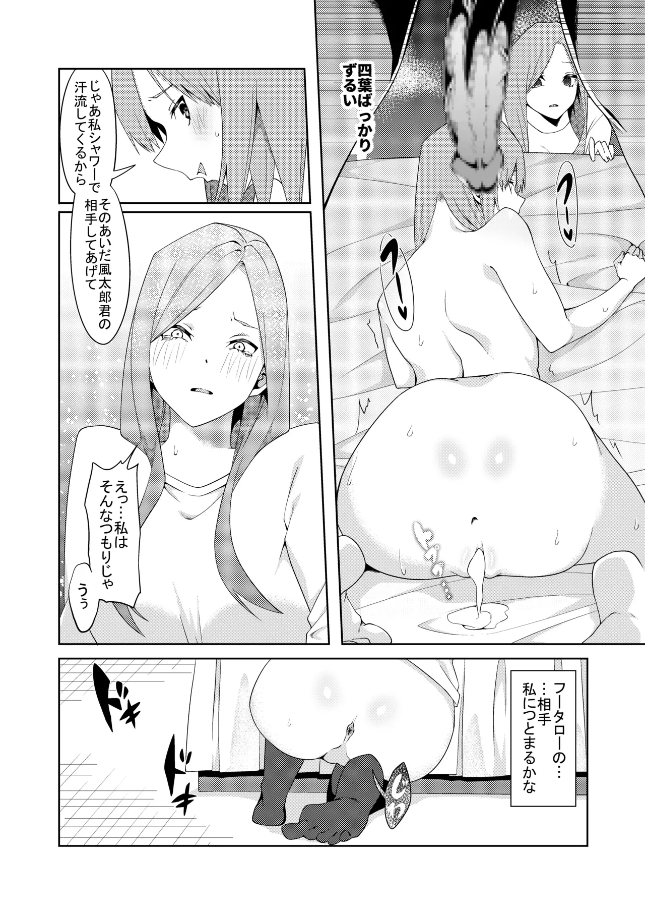 Page 149