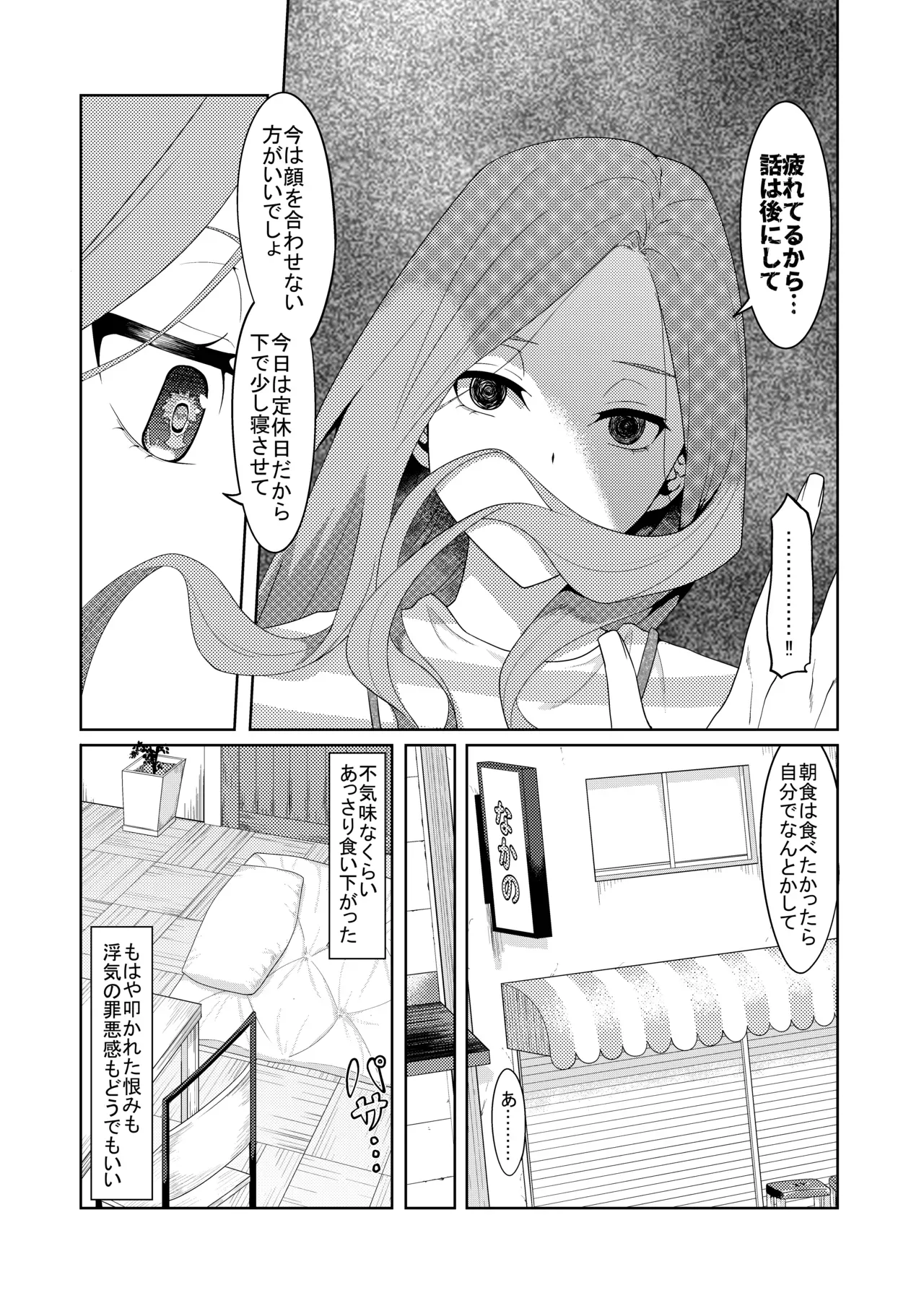 Page 179