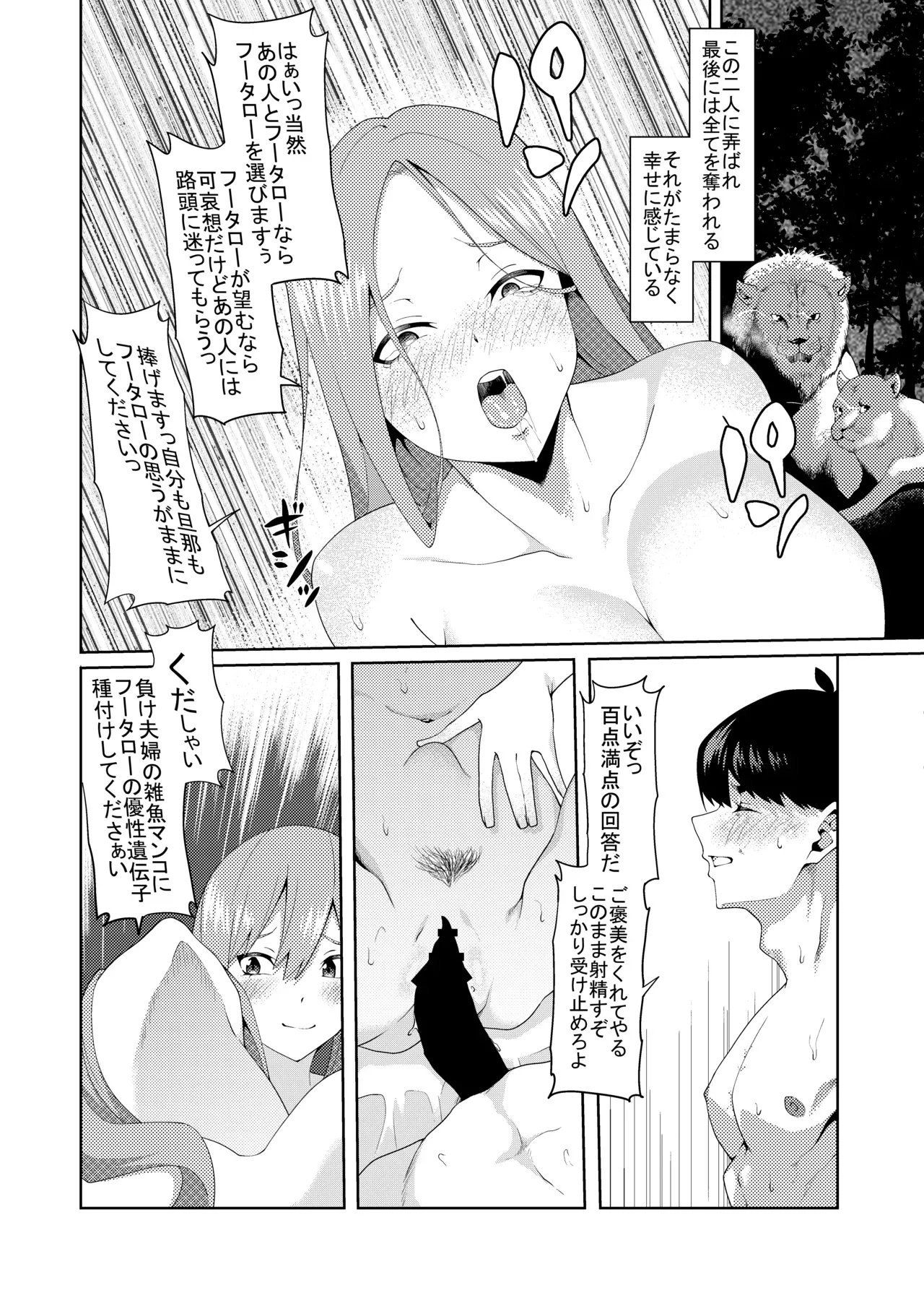 Page 199