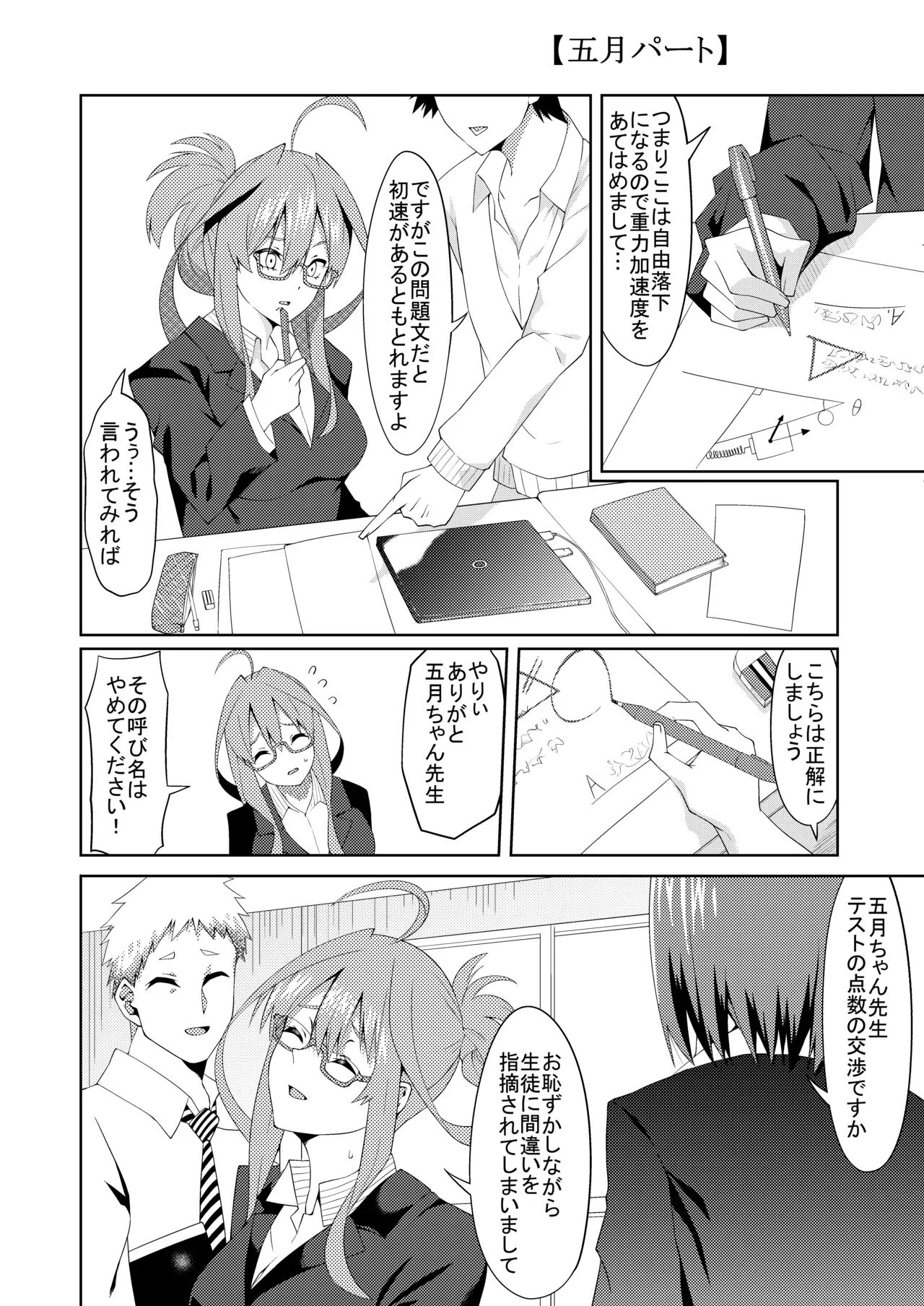 Page 207