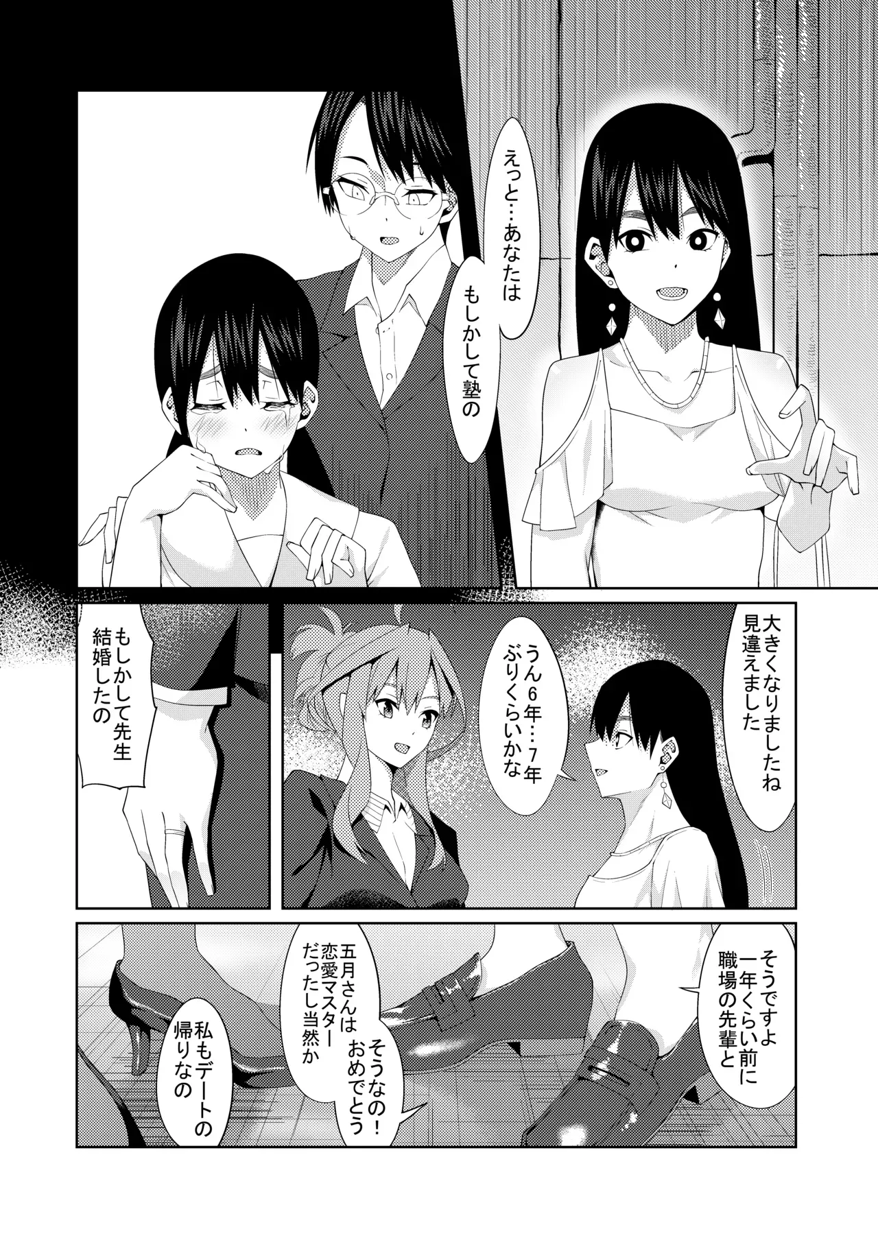 Page 210