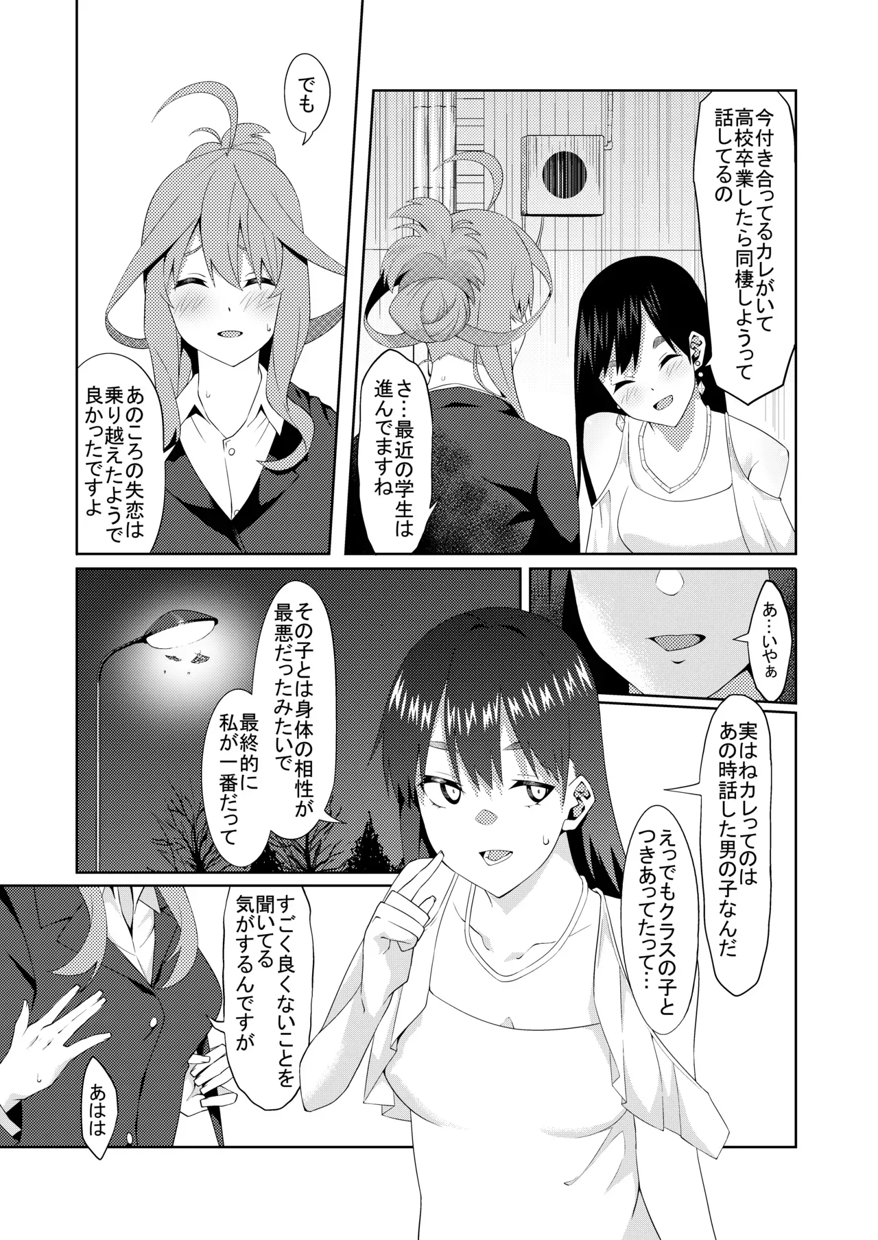 Page 211