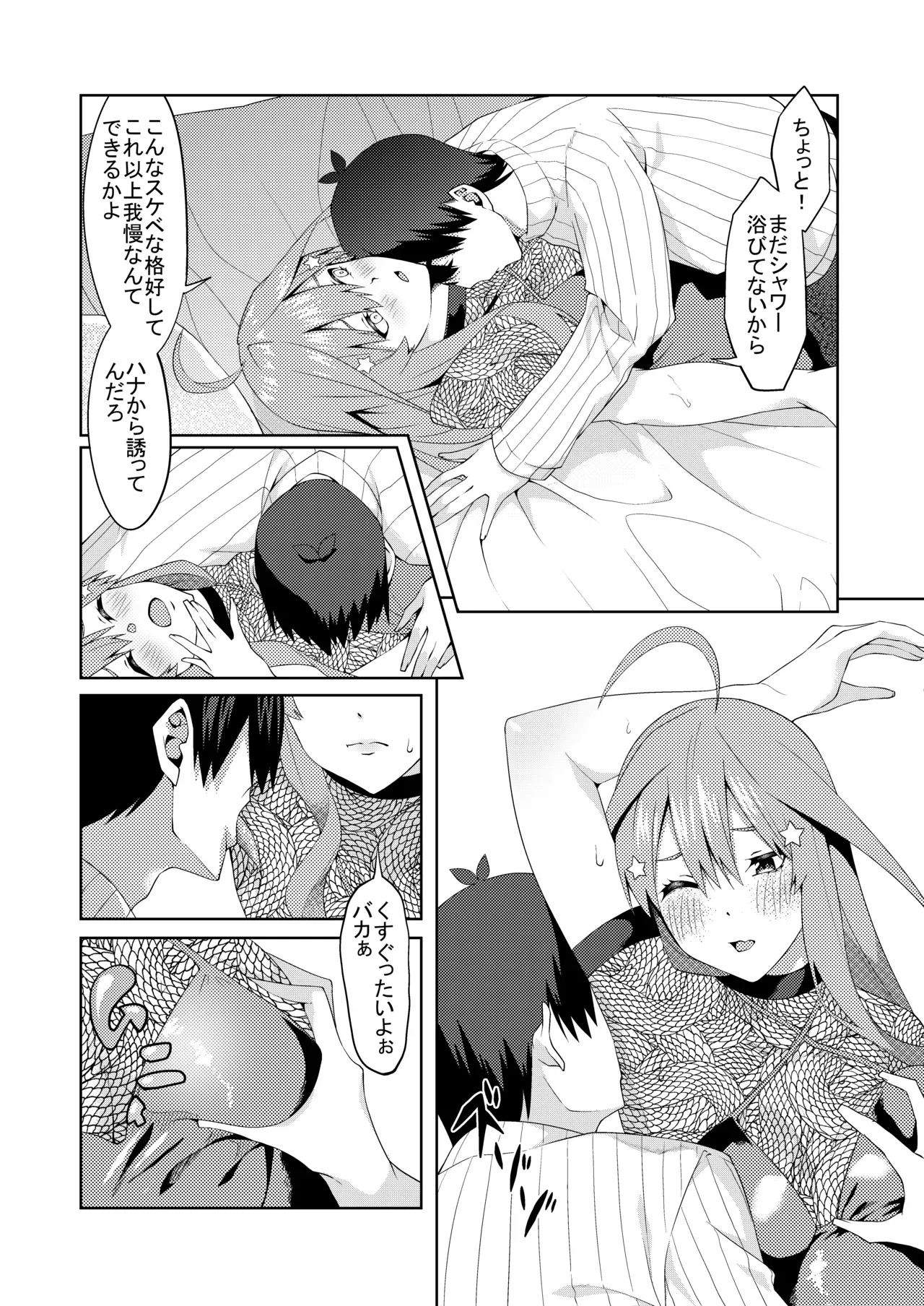 Page 233