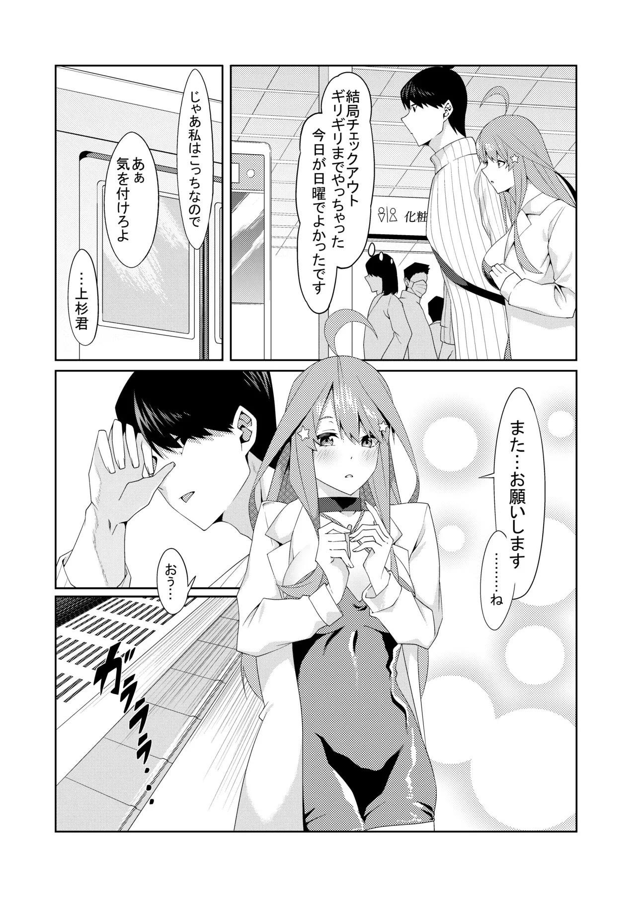 Page 261