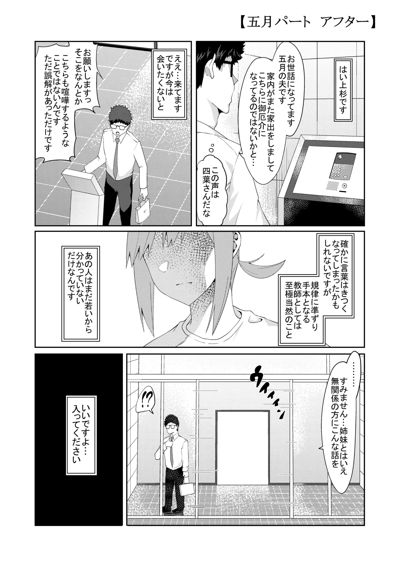 Page 262