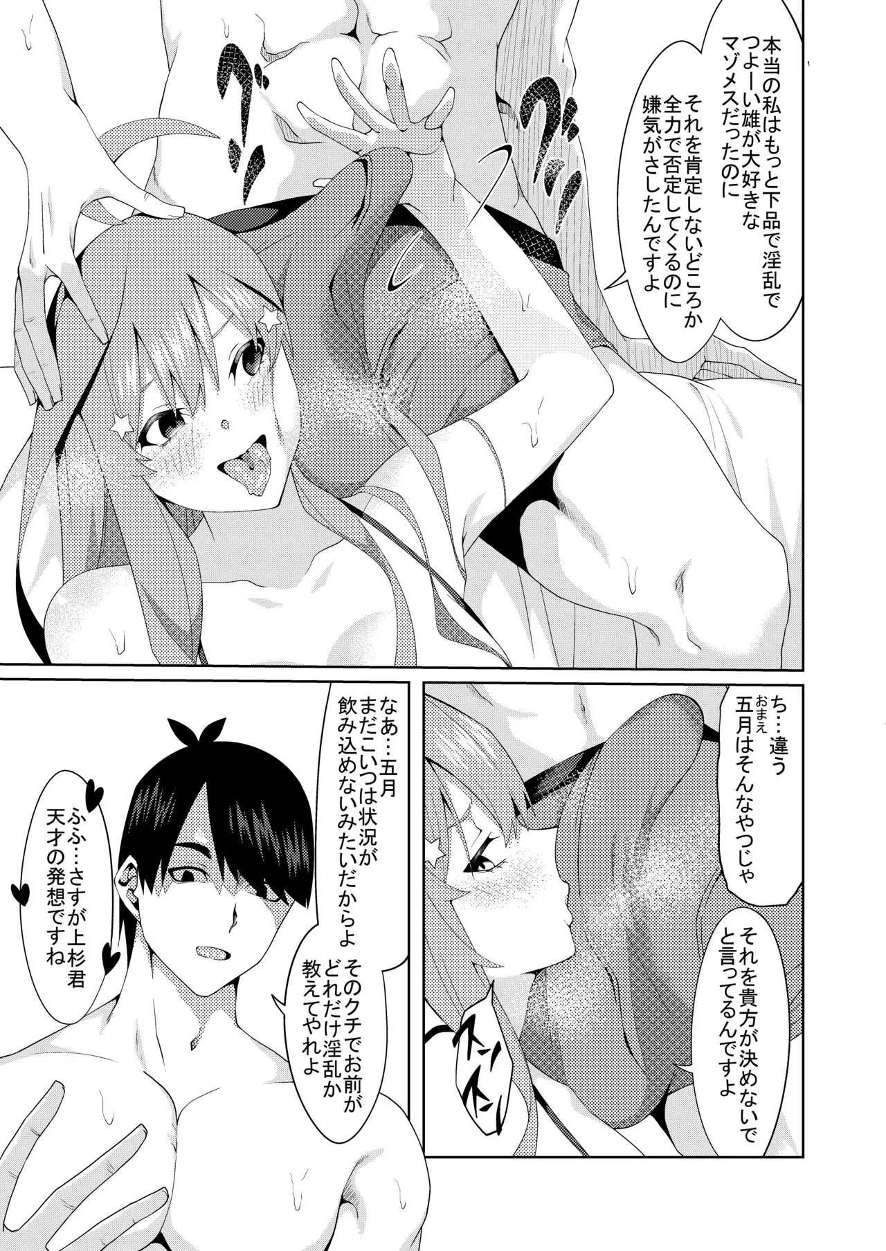 Page 267