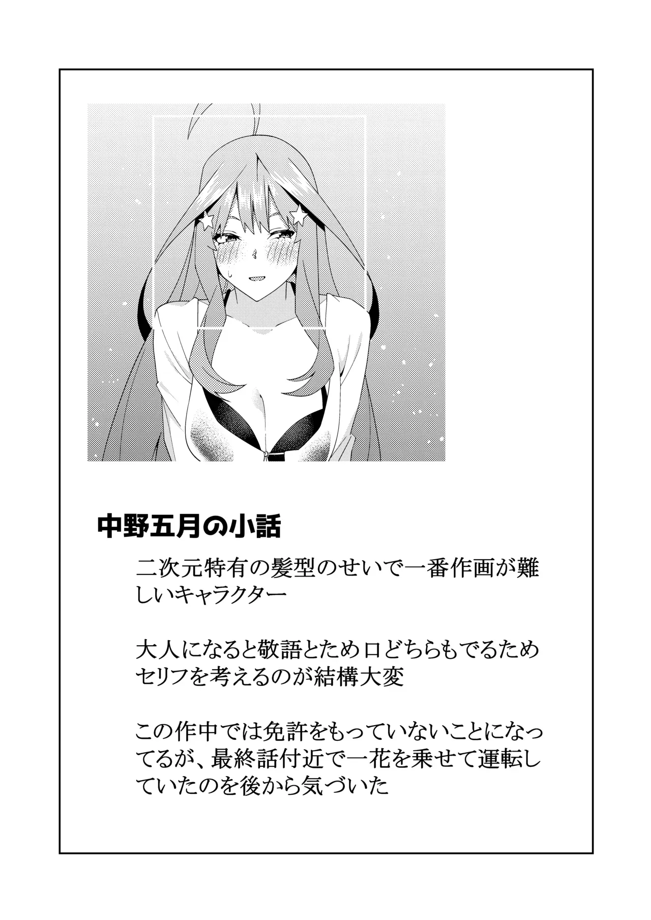 Page 314