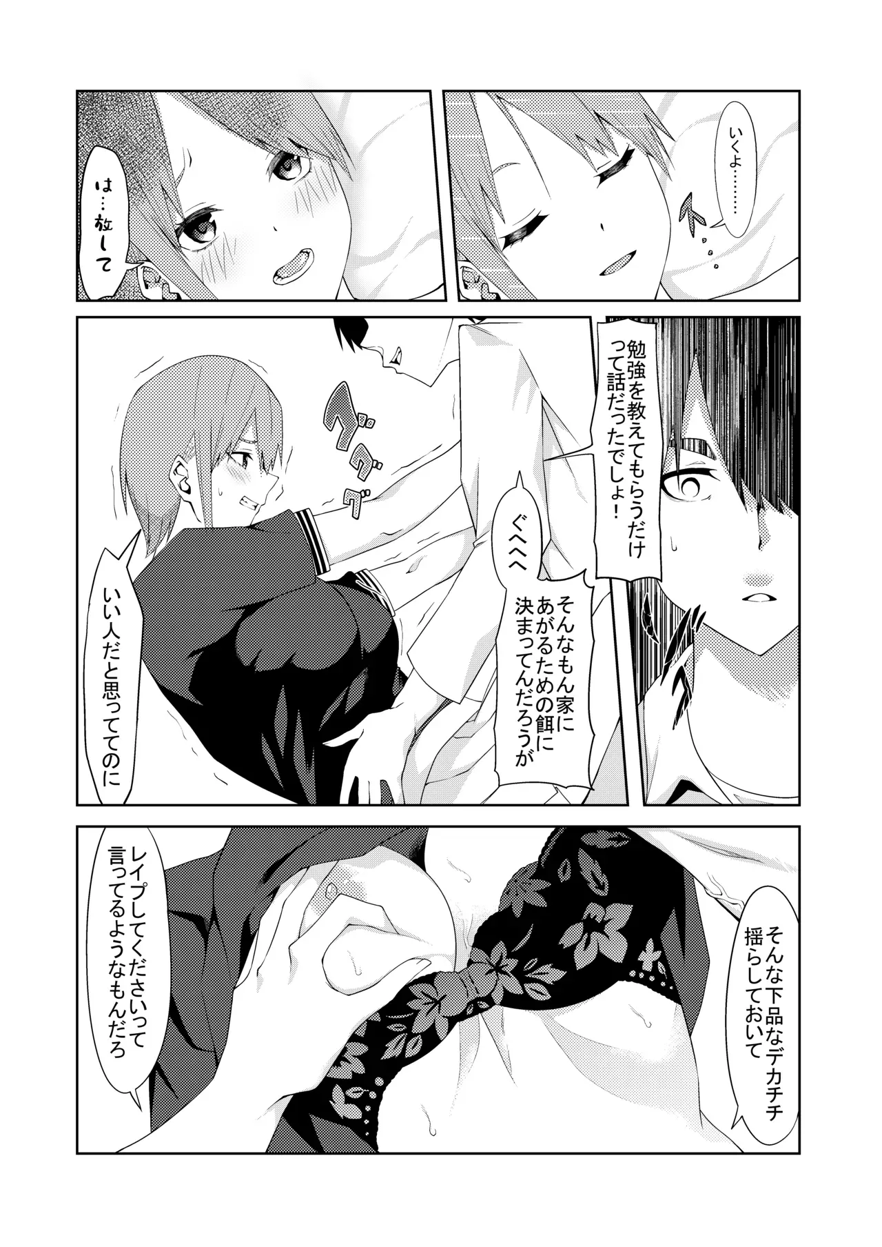 Page 37