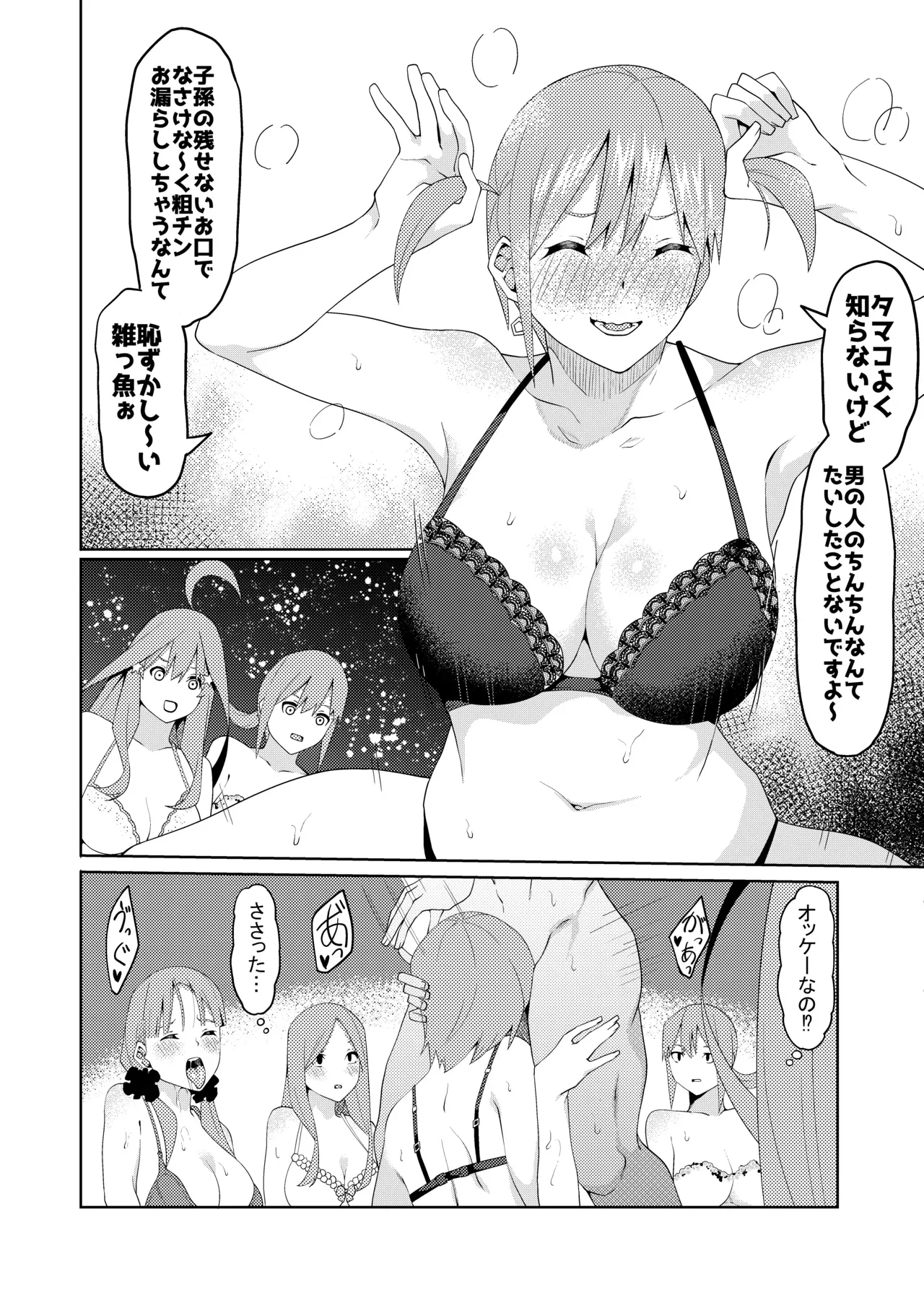 Page 393