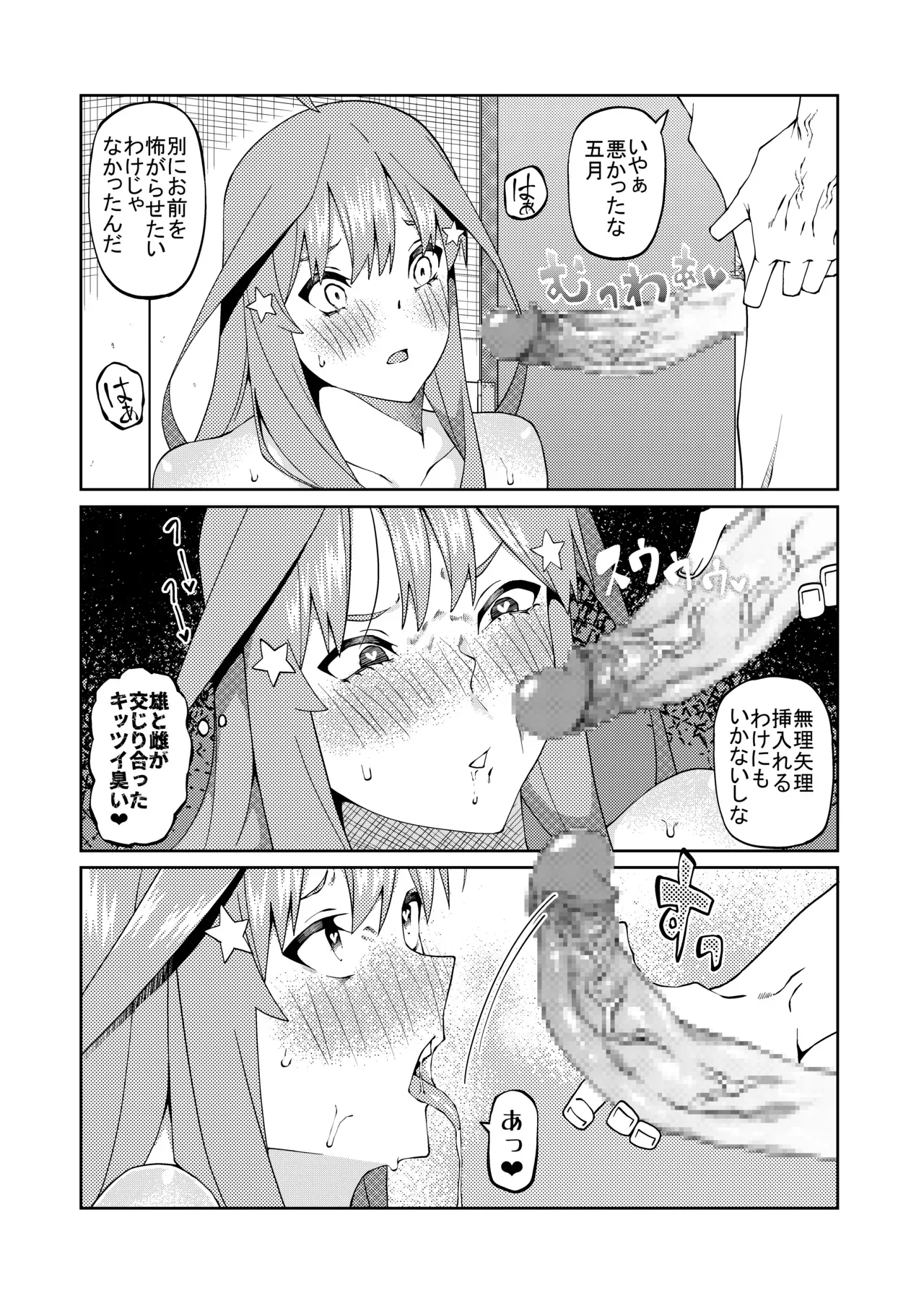 Page 533