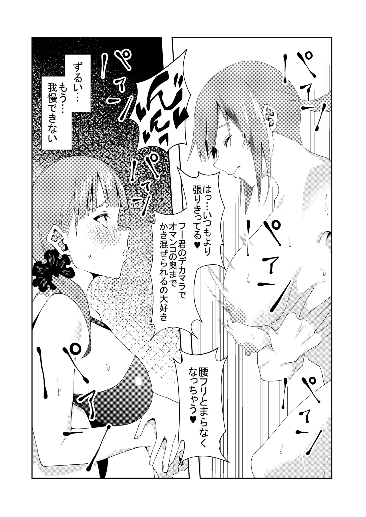 Page 99