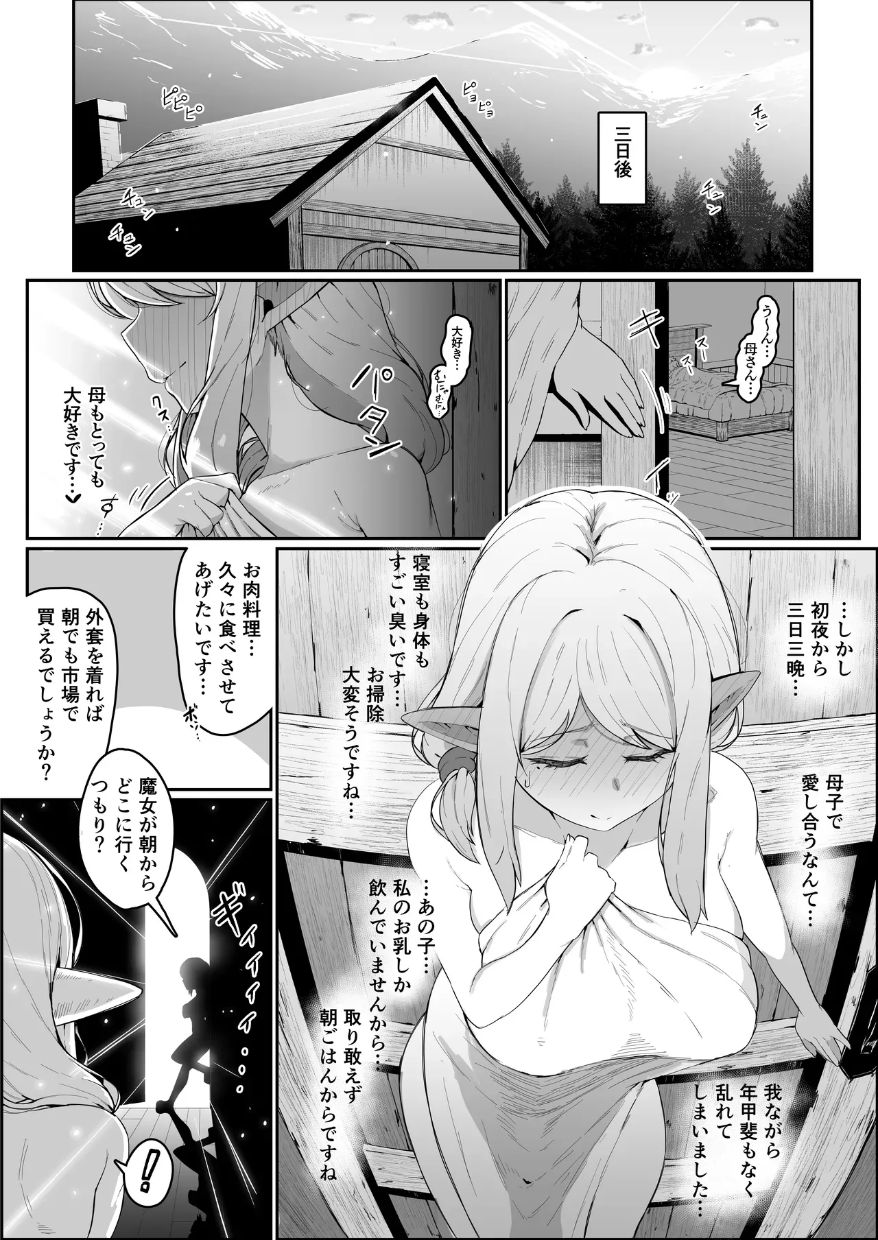 Page 93
