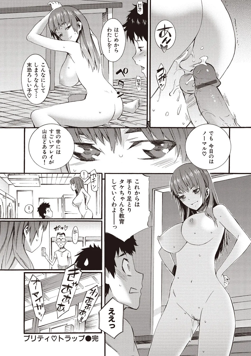 Page 131