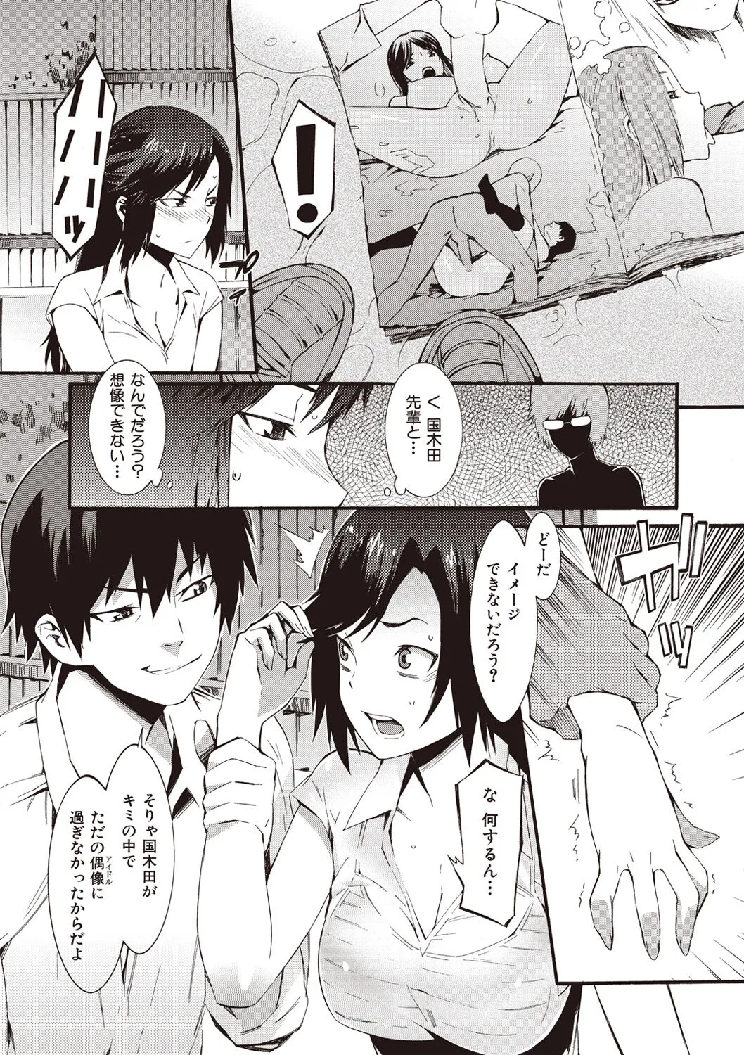 Page 137