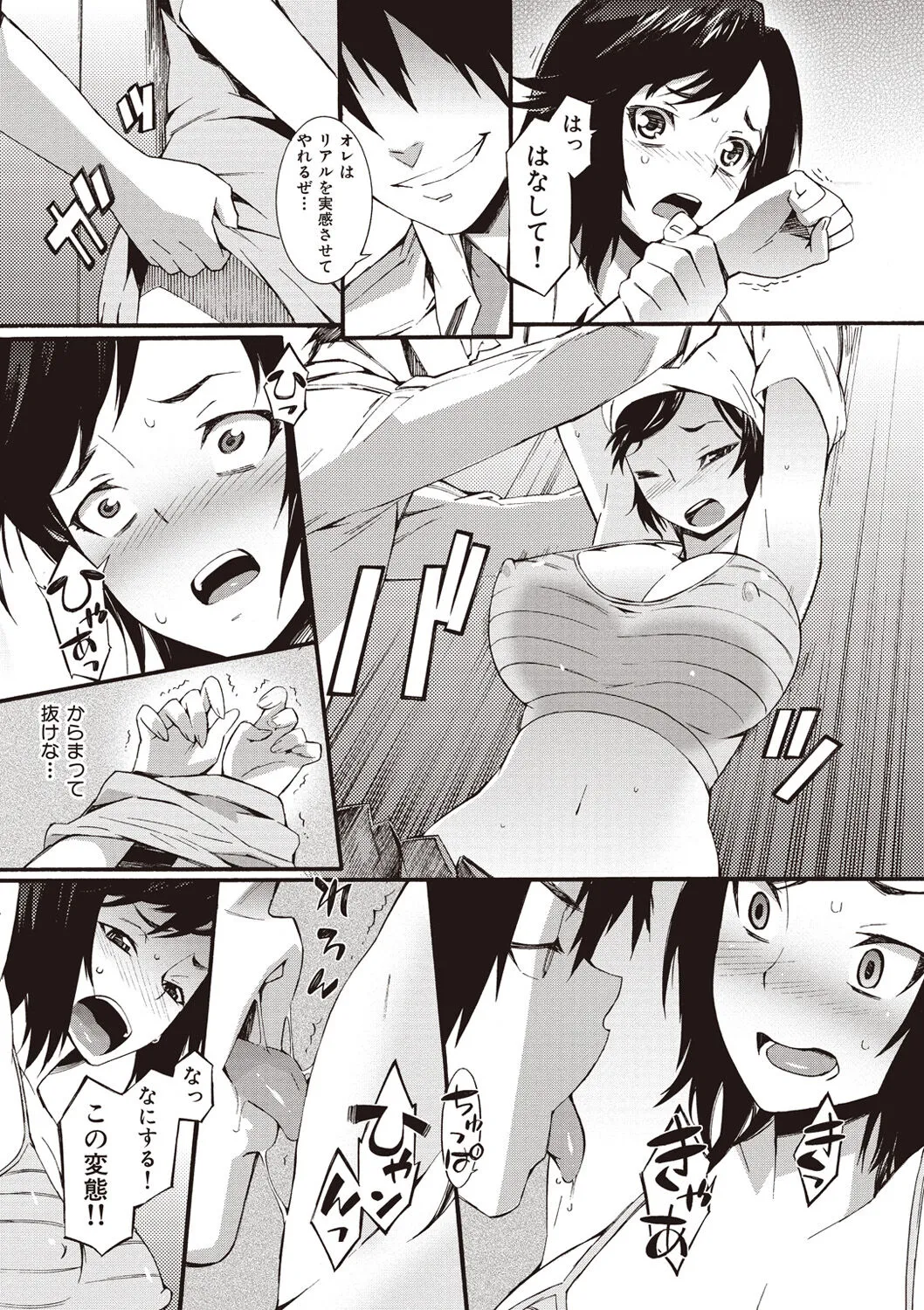 Page 138