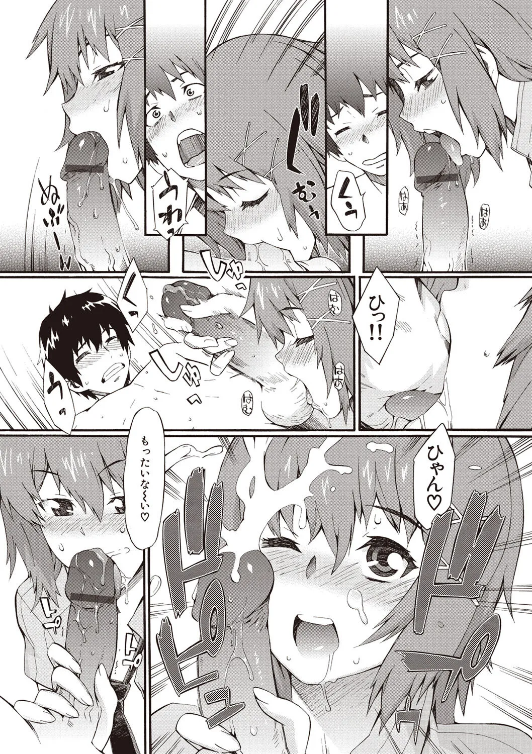 Page 195
